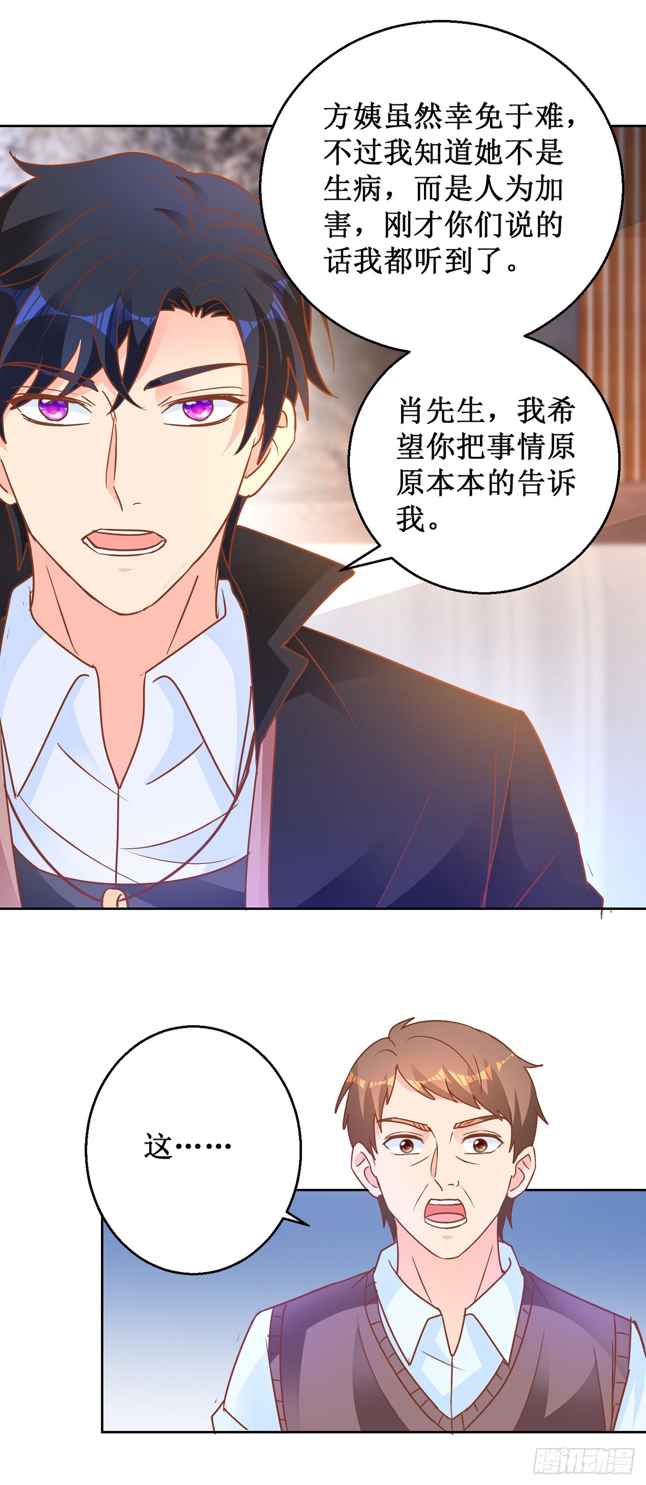 第69话-第69话