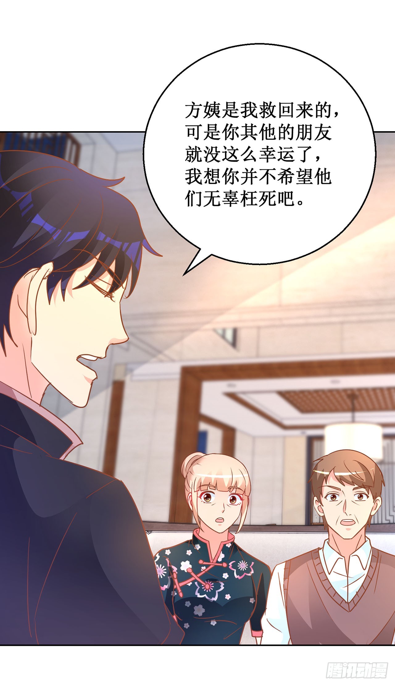 第69话-第69话