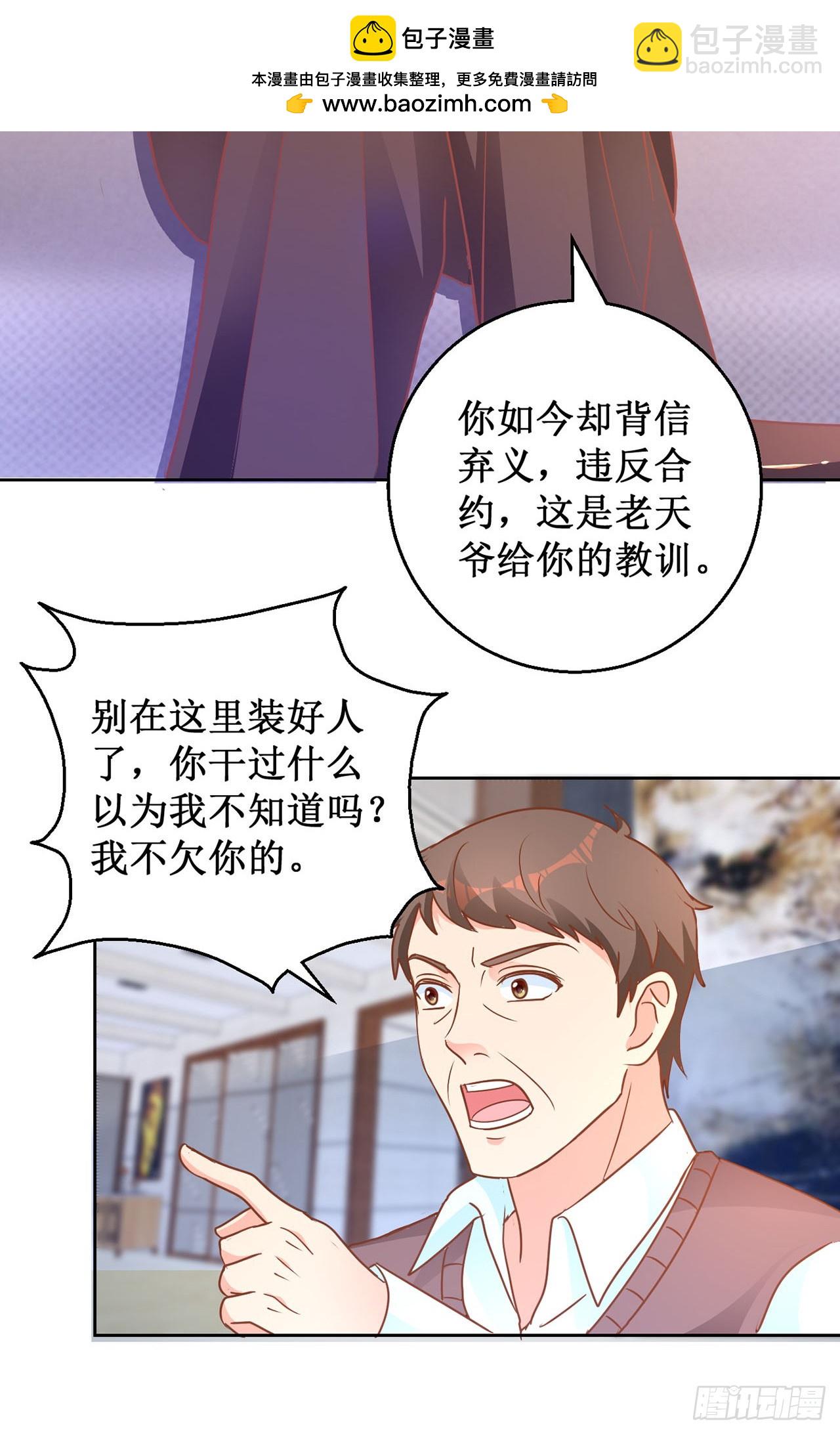 第69话-第69话