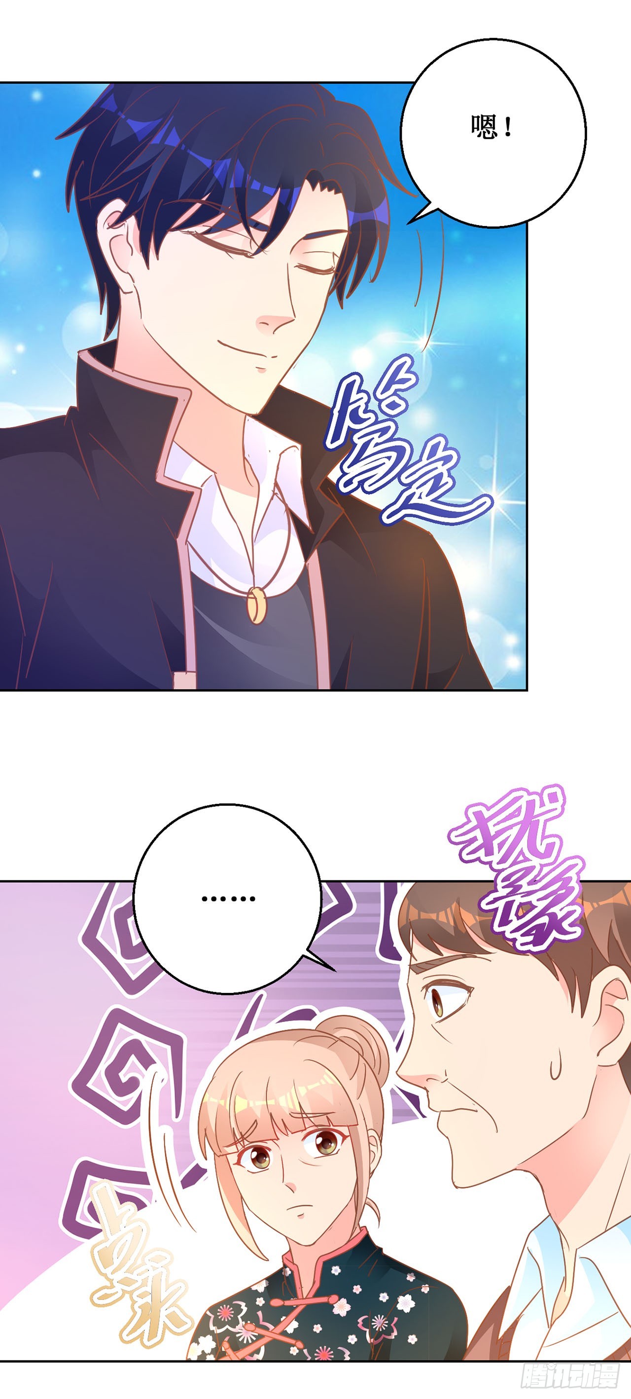 第69话-第69话