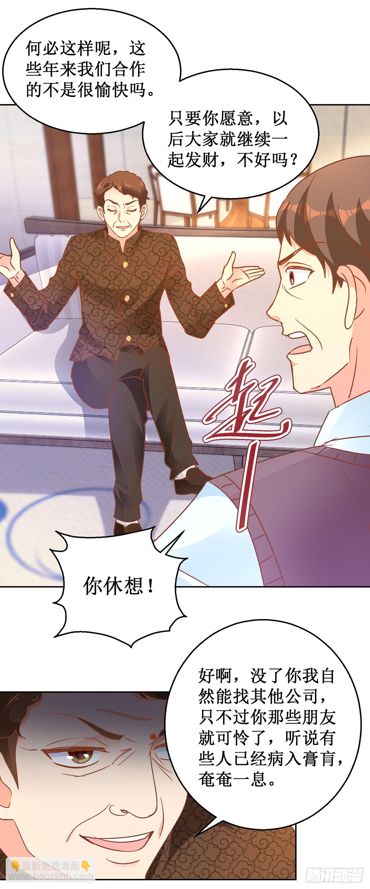 第69话-第69话