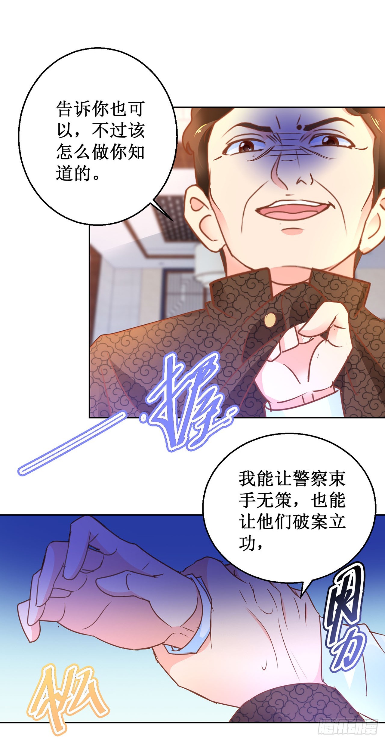 第69话-第69话