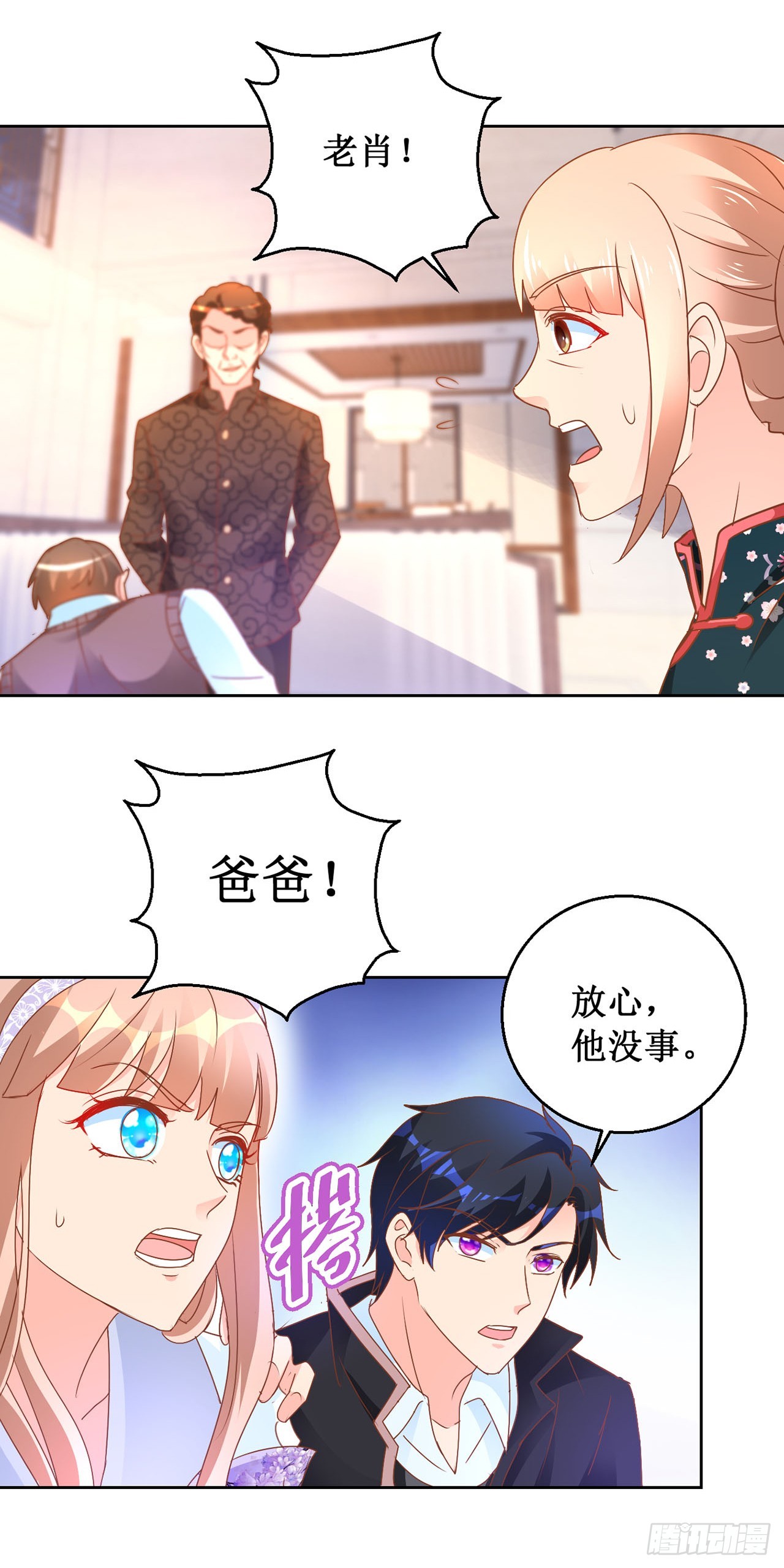 第69话-第69话