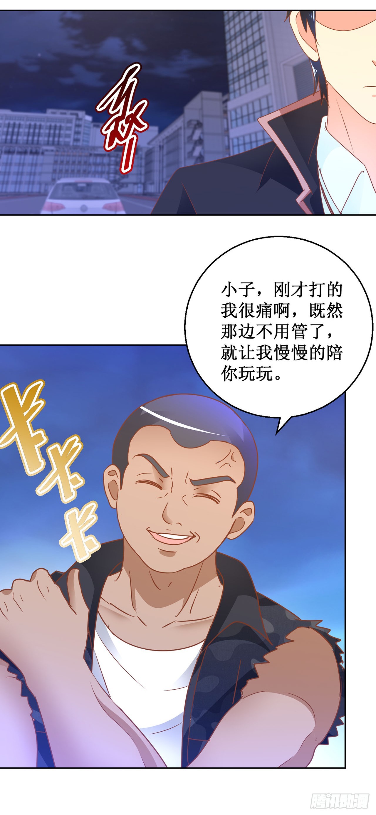 第71话-第71话