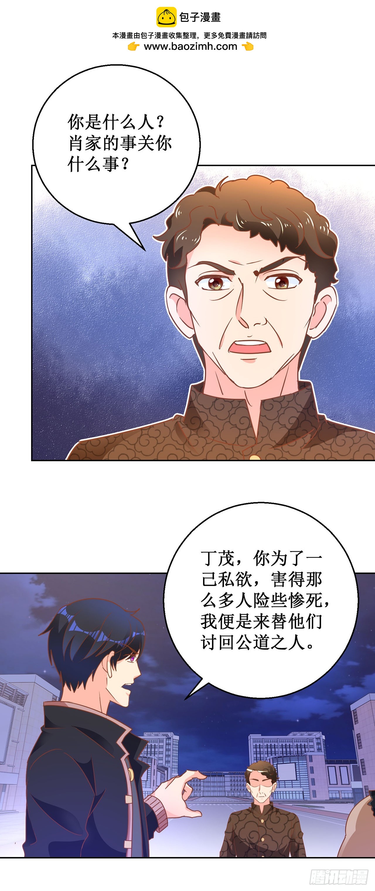 第71话-第71话
