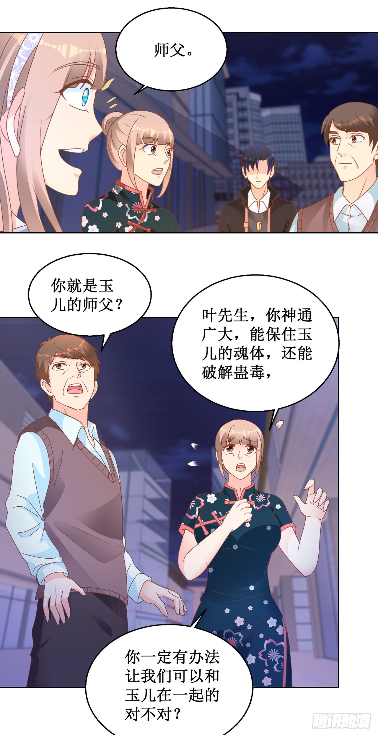 第73话-第73话