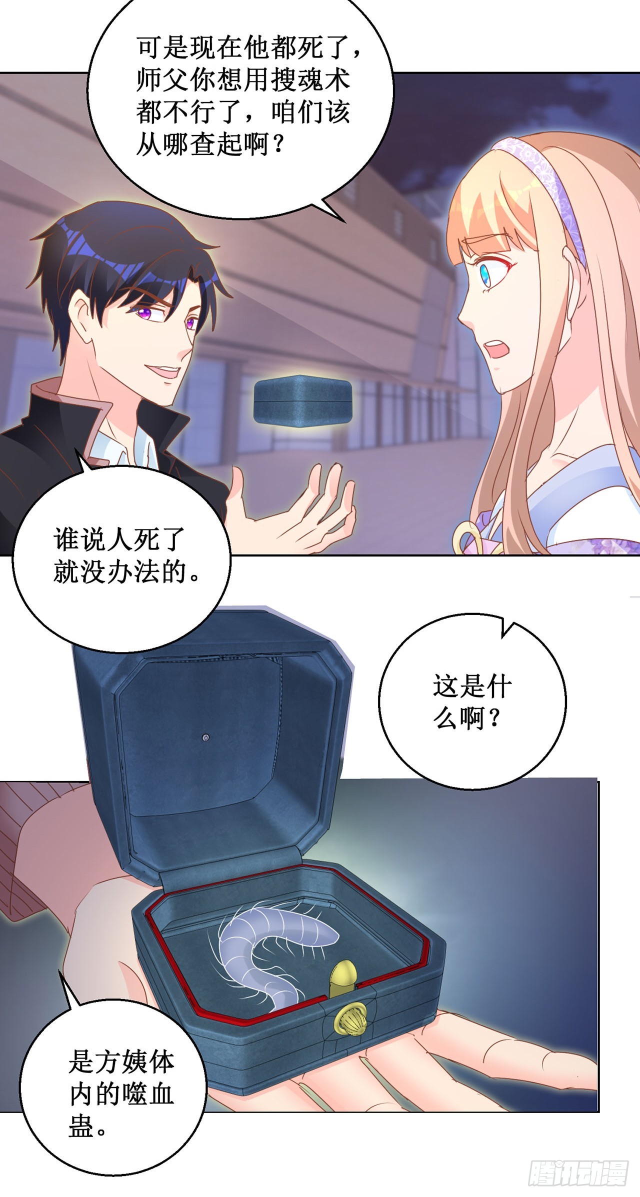 第73话-第73话