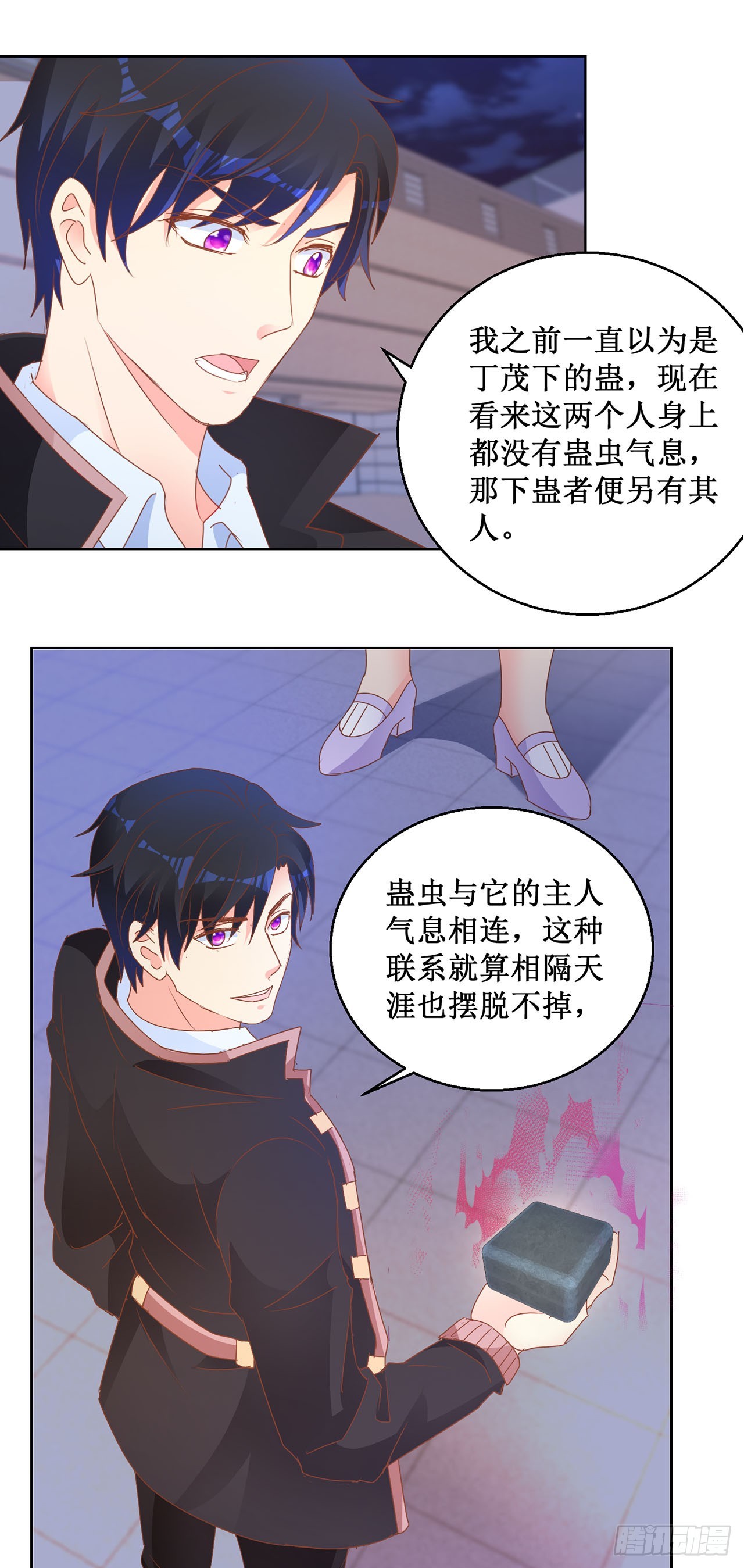 第73话-第73话
