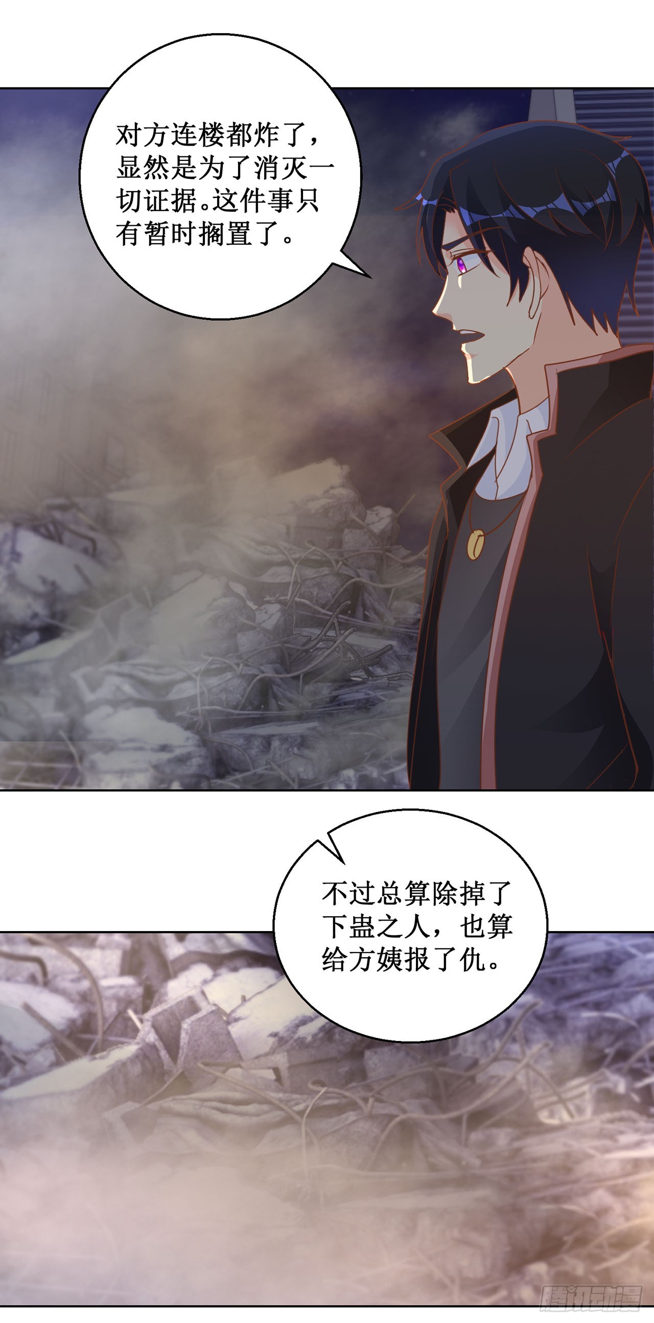 第75话-第75话