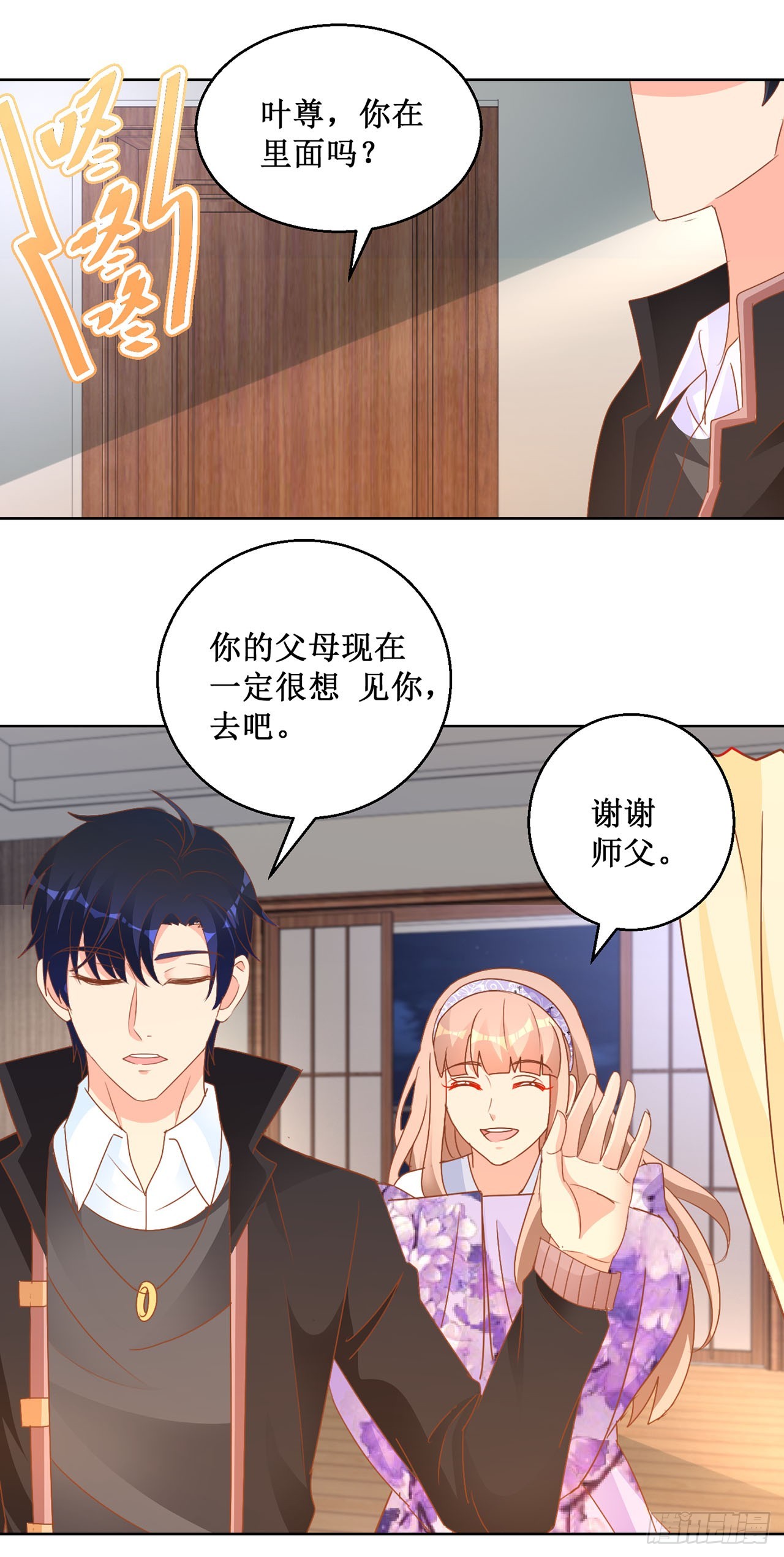 第75话-第75话