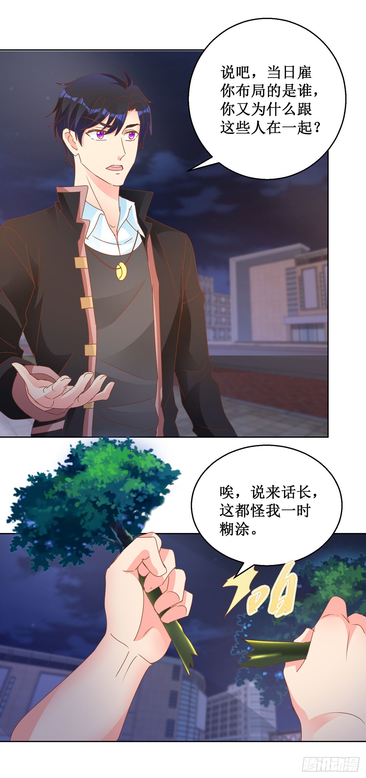 第75话-第75话