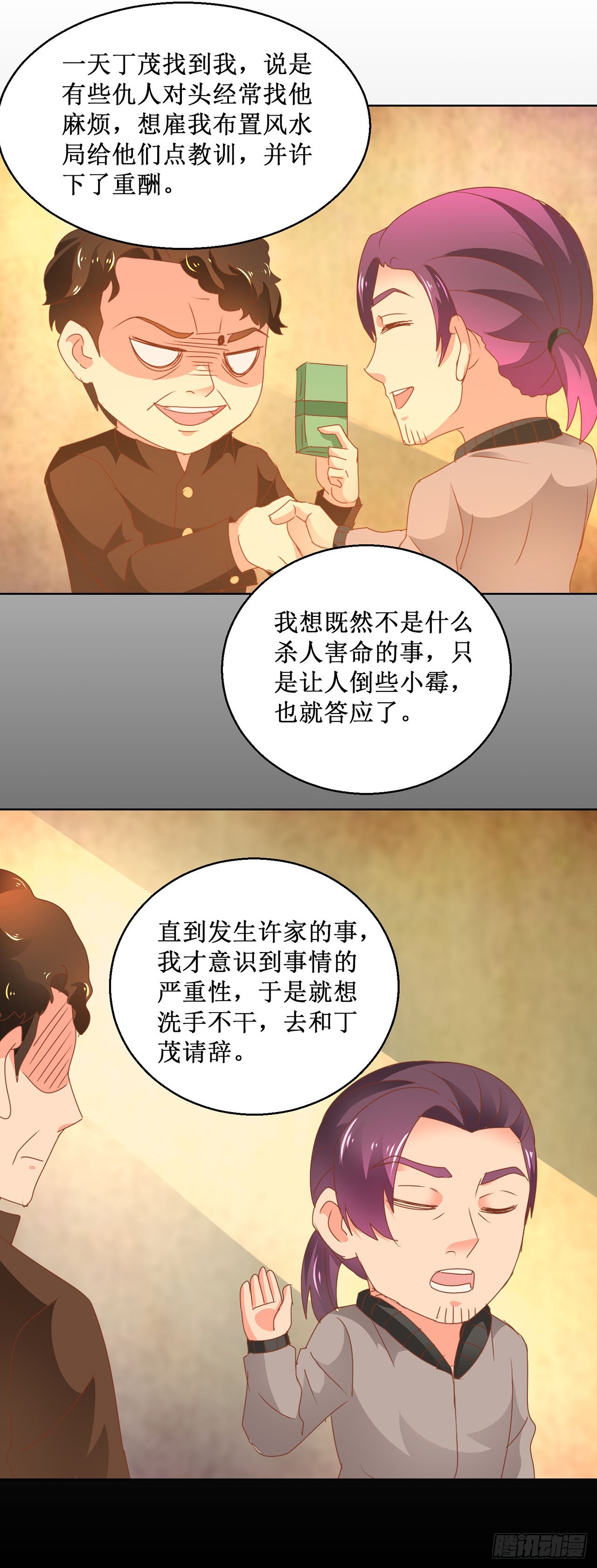 第75话-第75话