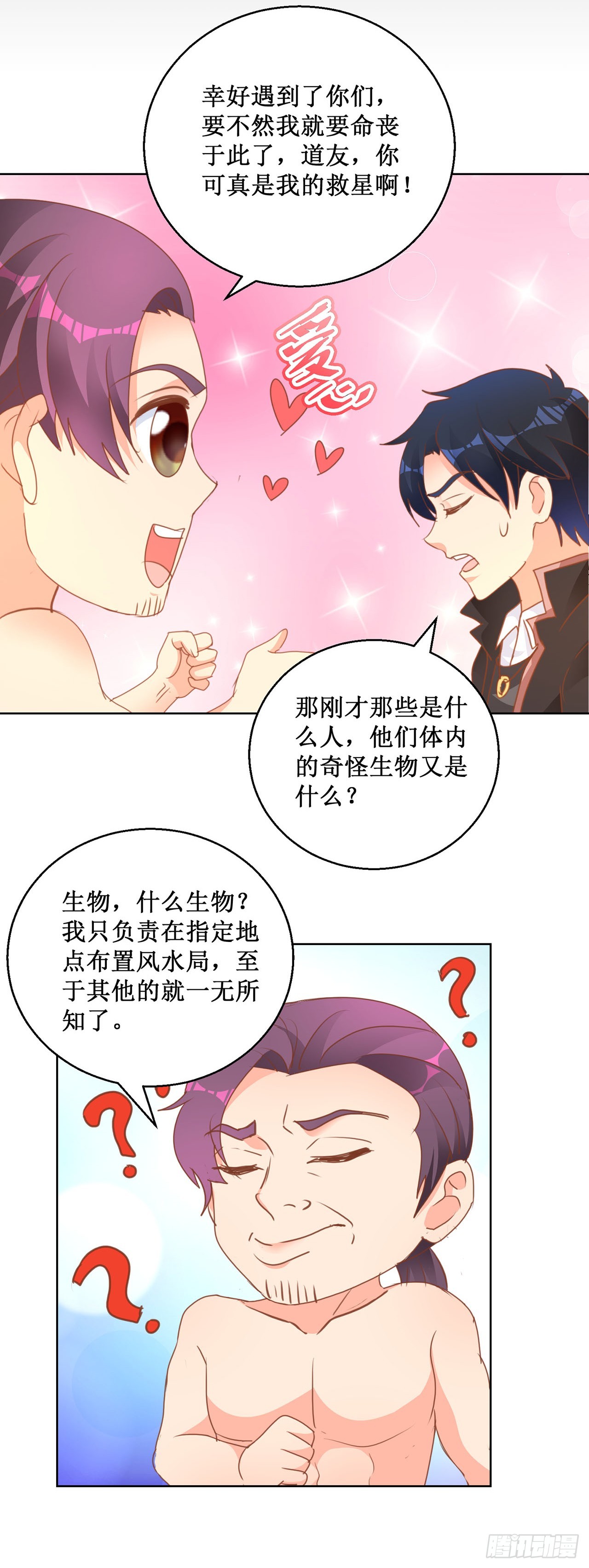 第75话-第75话