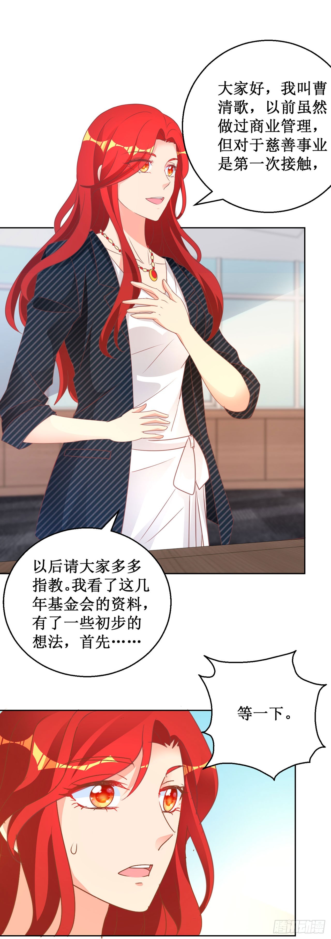 第77话-第77话