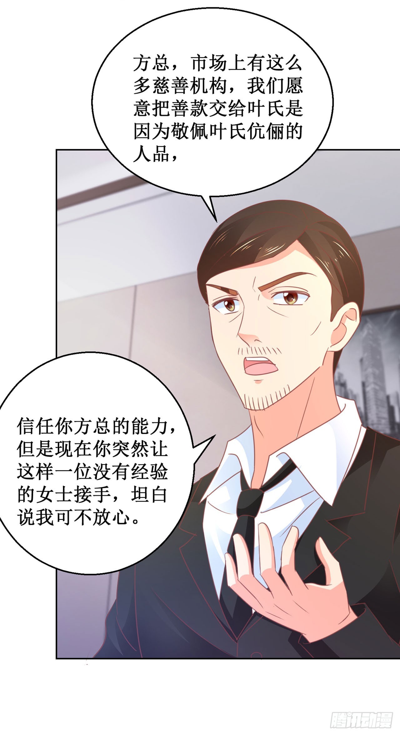 第77话-第77话