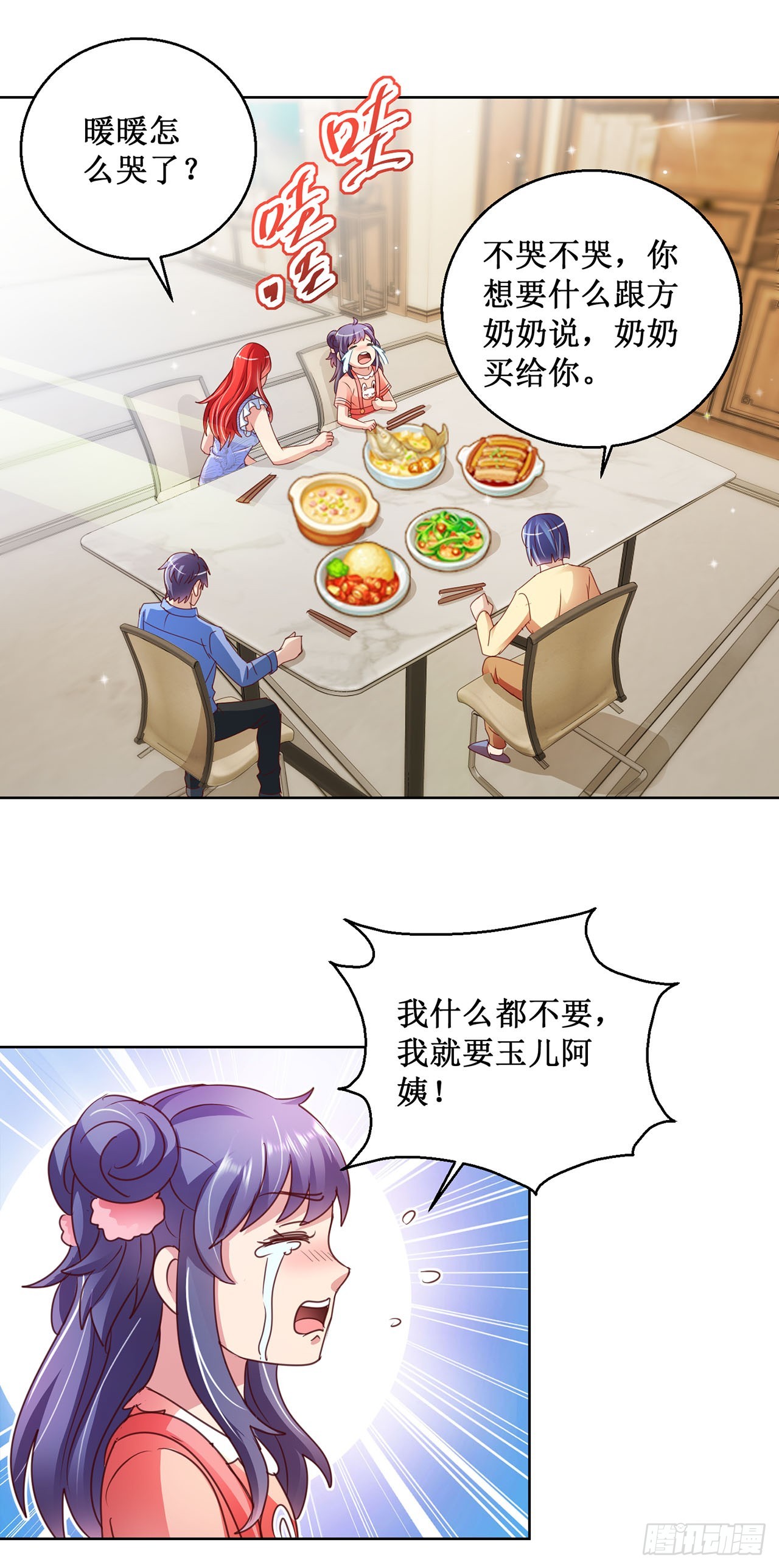 第79话-第79话