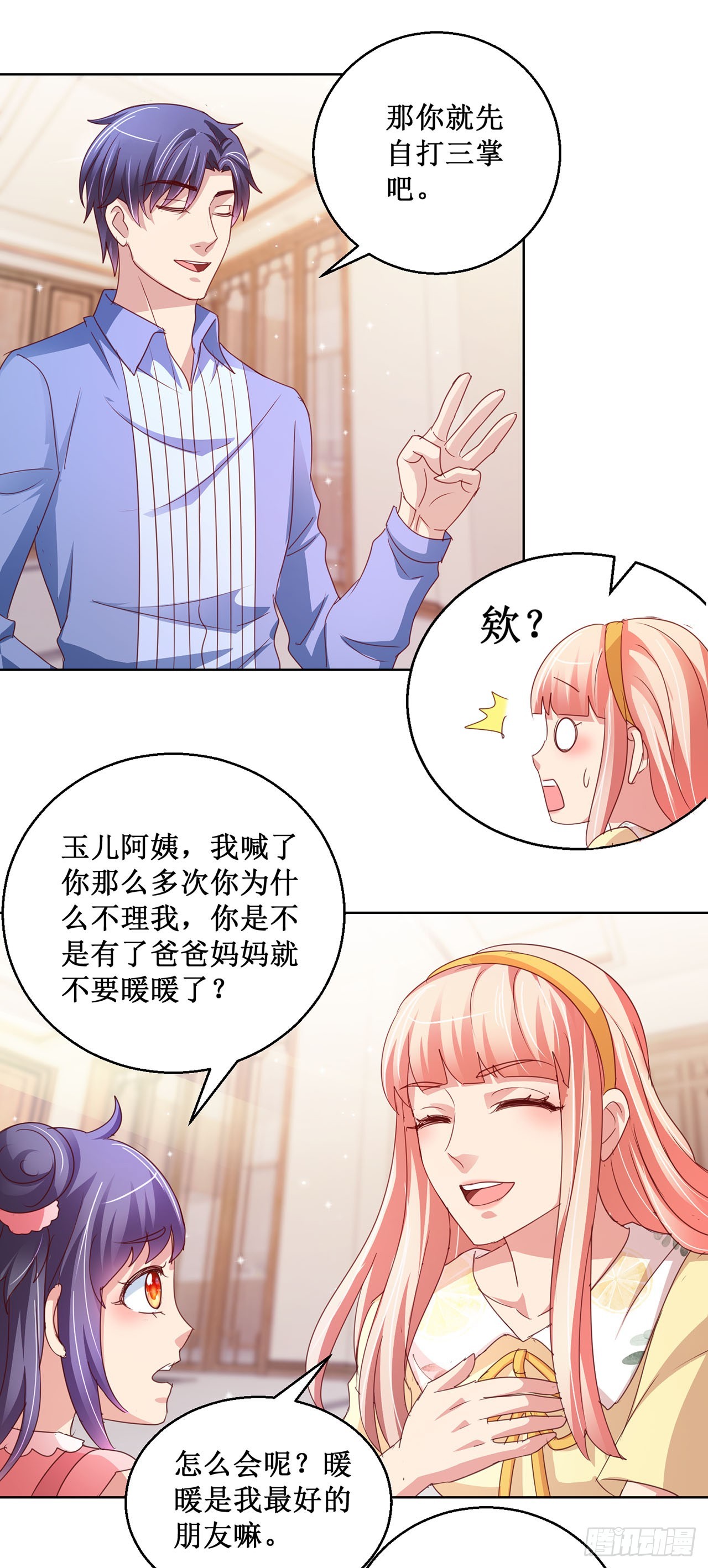 第79话-第79话