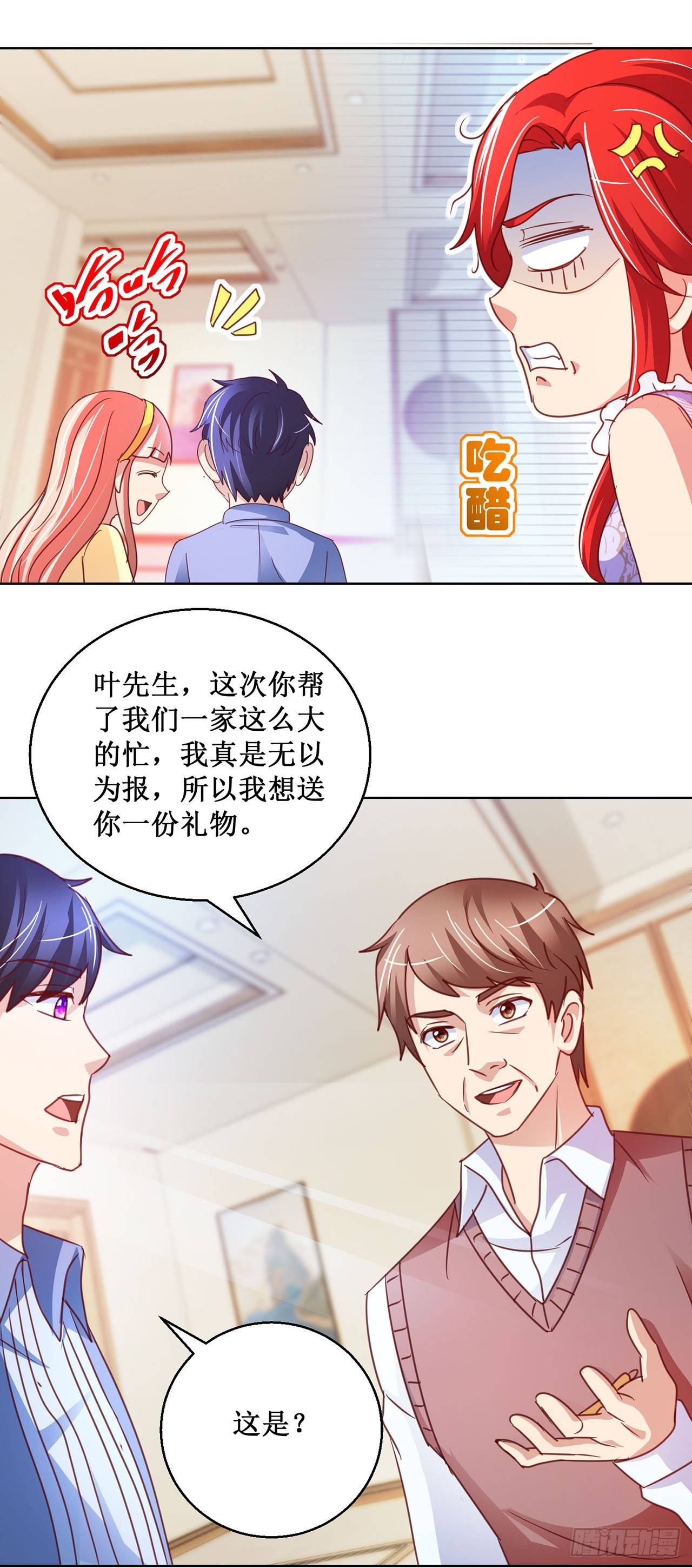 第79话-第79话