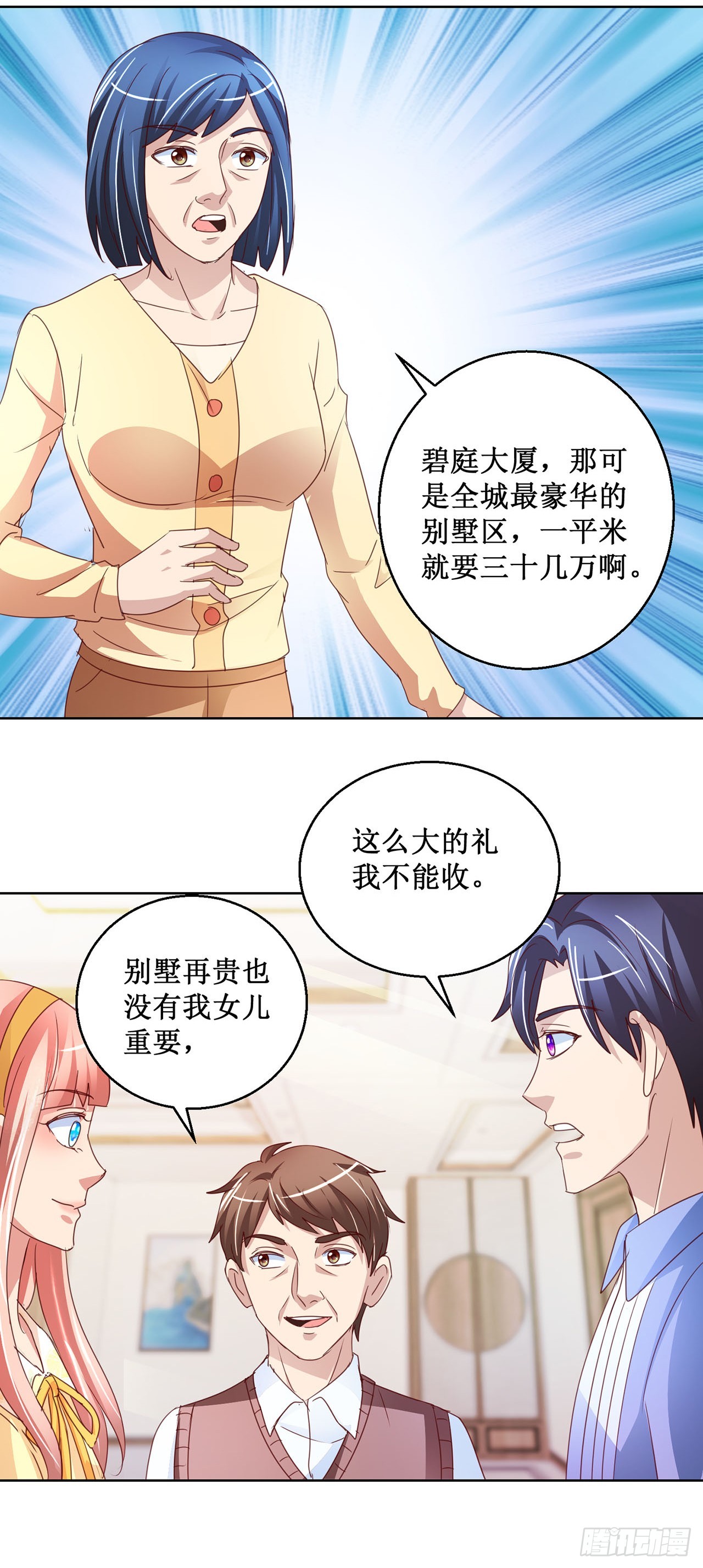 第79话-第79话