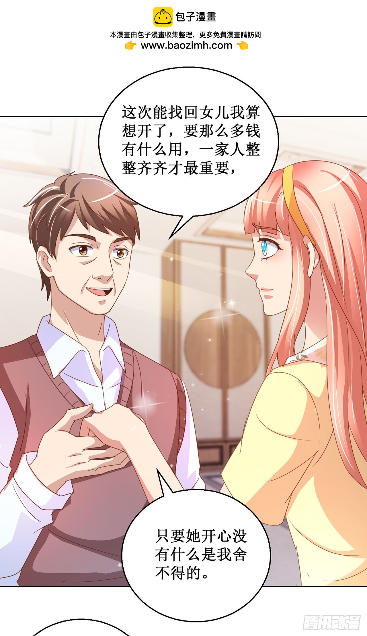 第79话-第79话