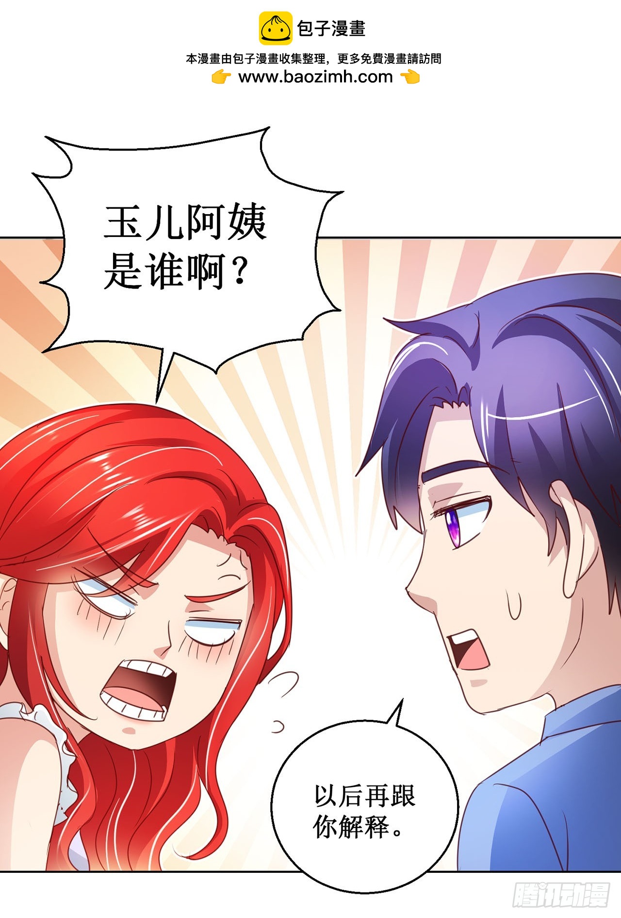第79话-第79话