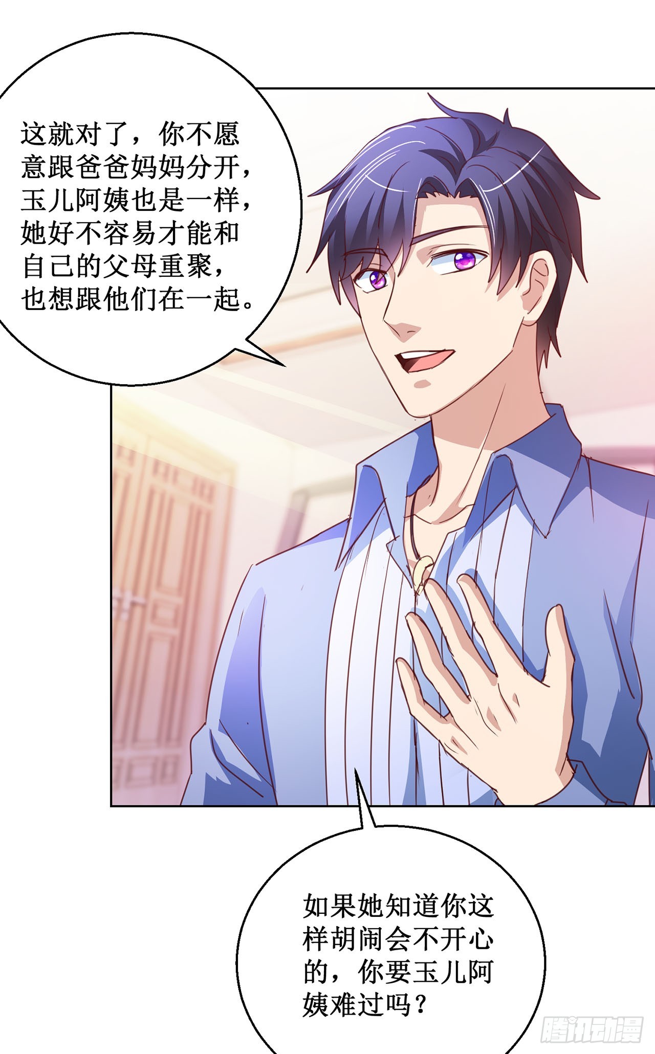 第79话-第79话