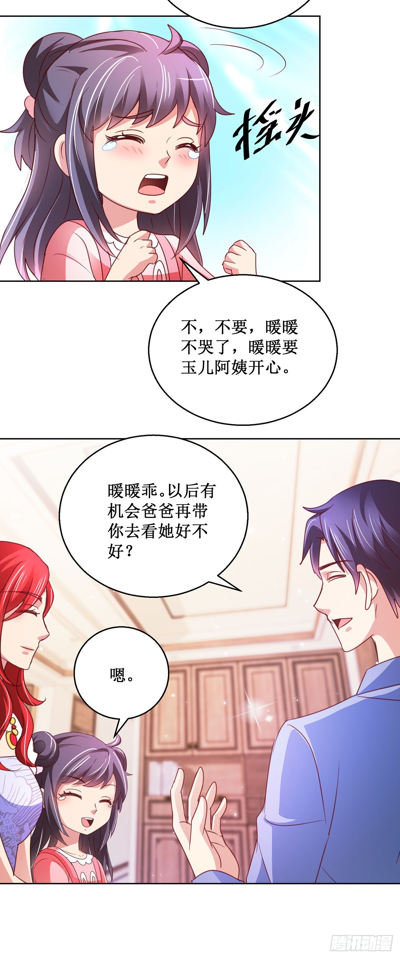 第79话-第79话