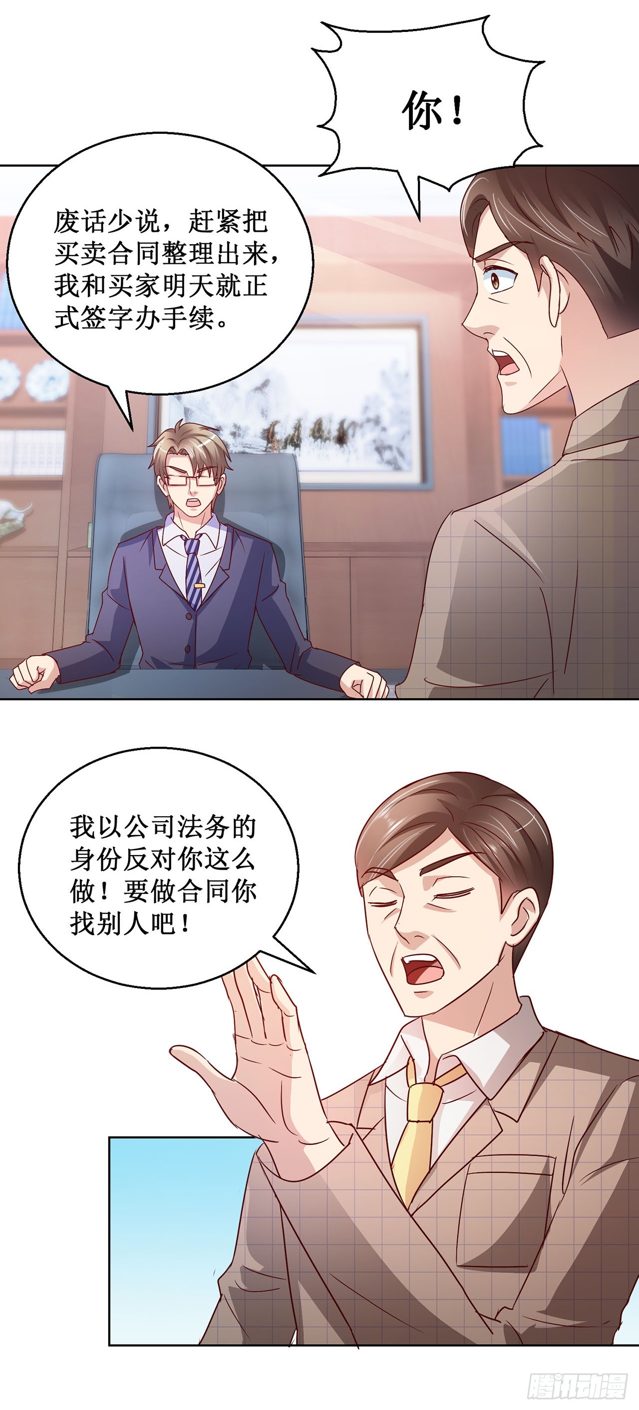 第81话-第81话