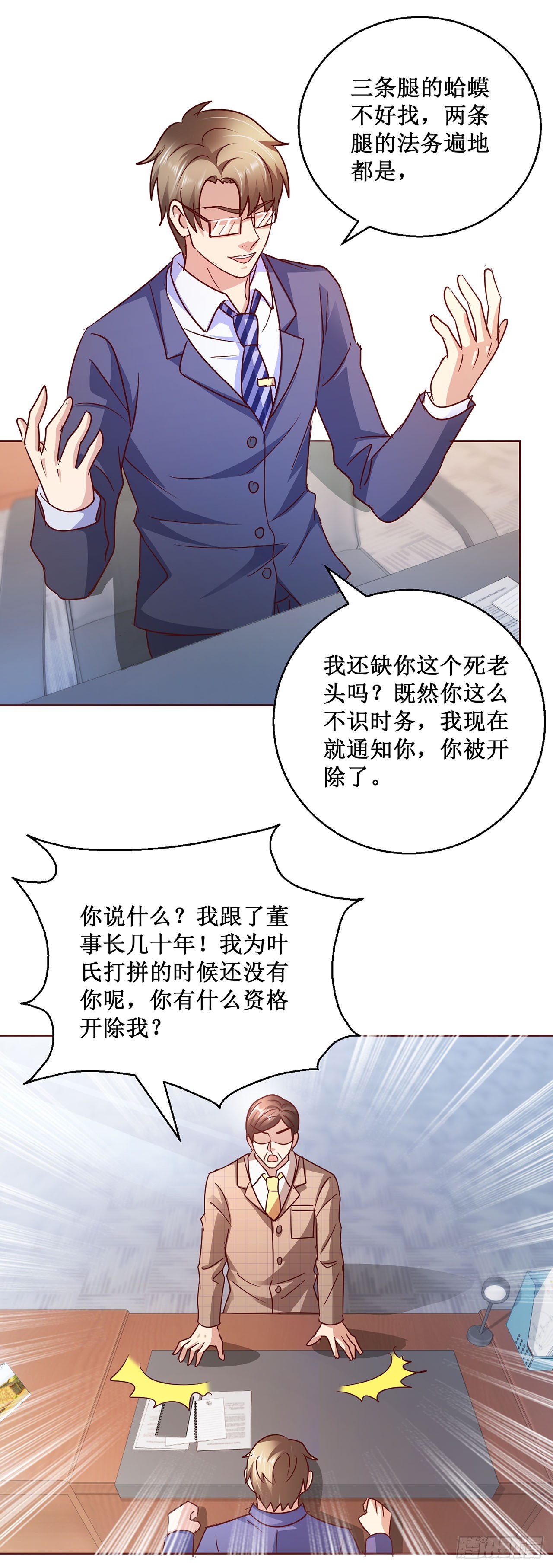 第81话-第81话