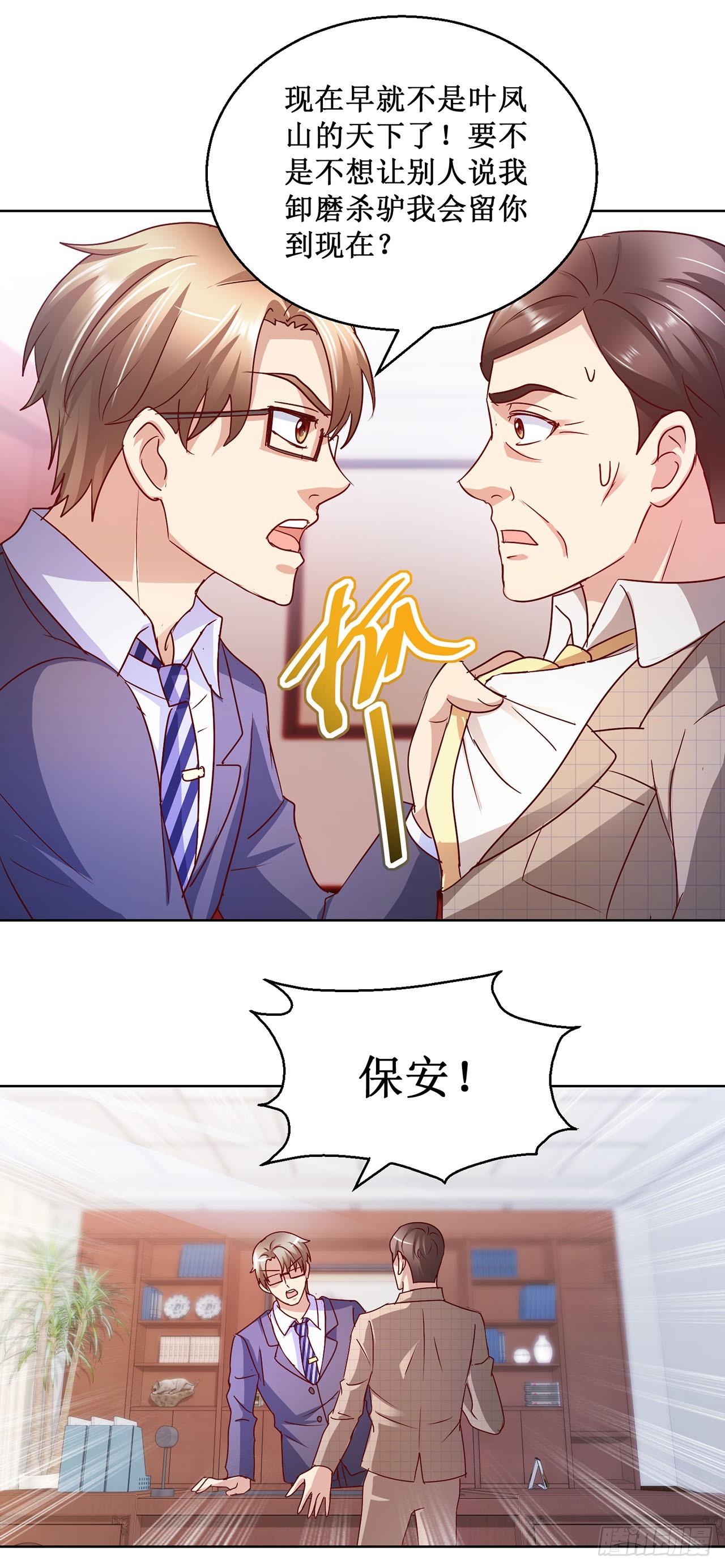 第81话-第81话