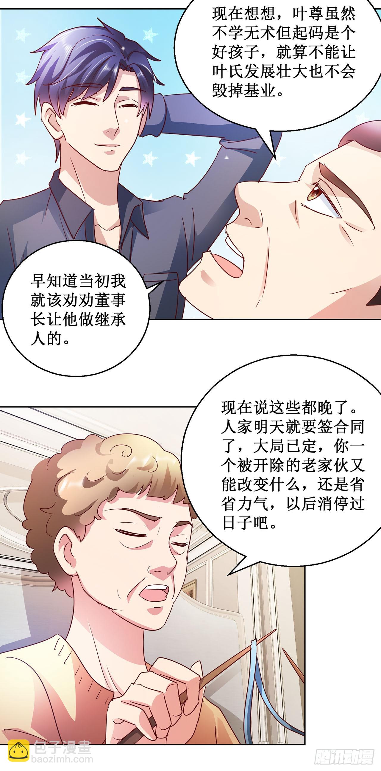 第81话-第81话