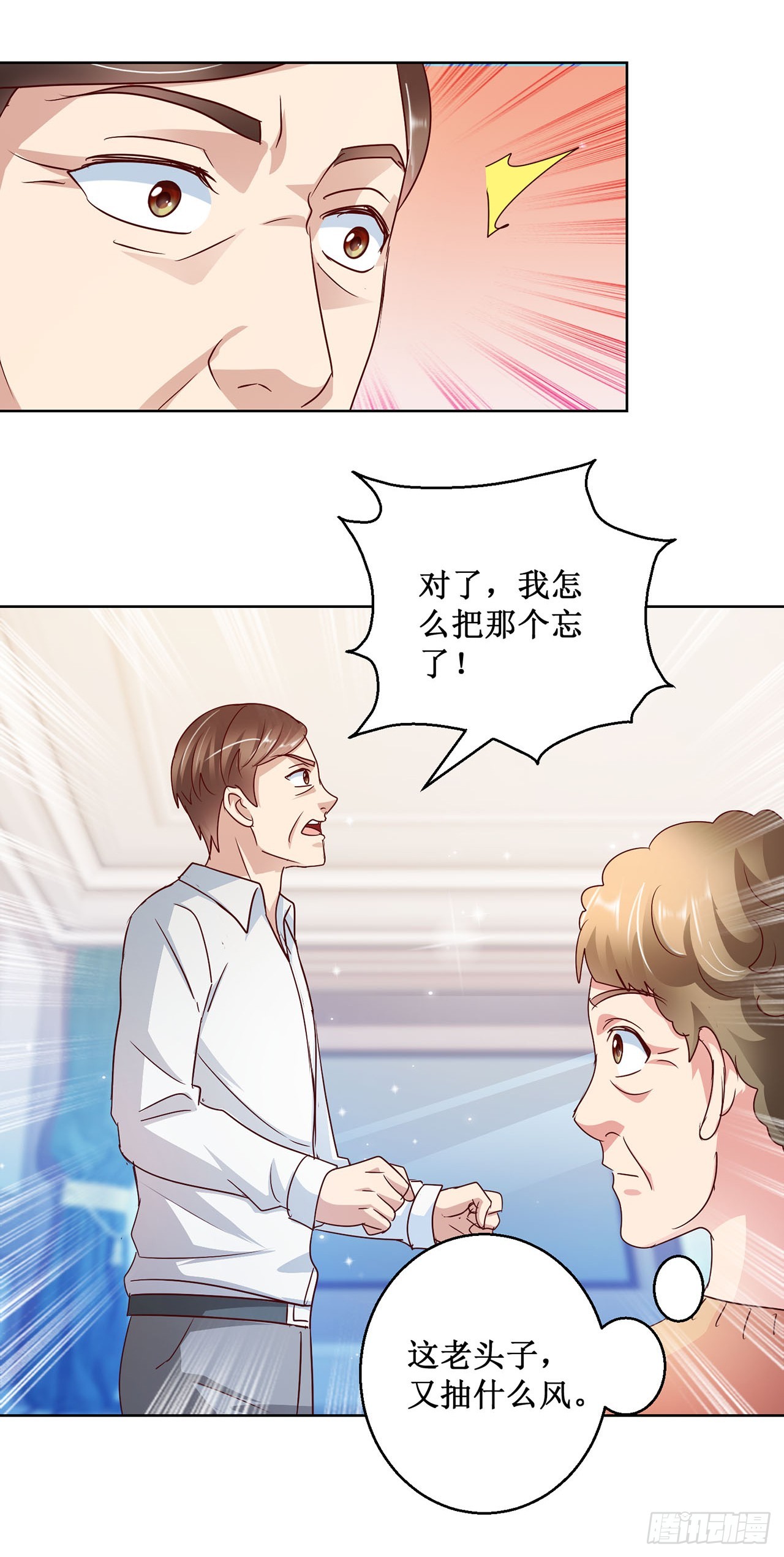 第81话-第81话