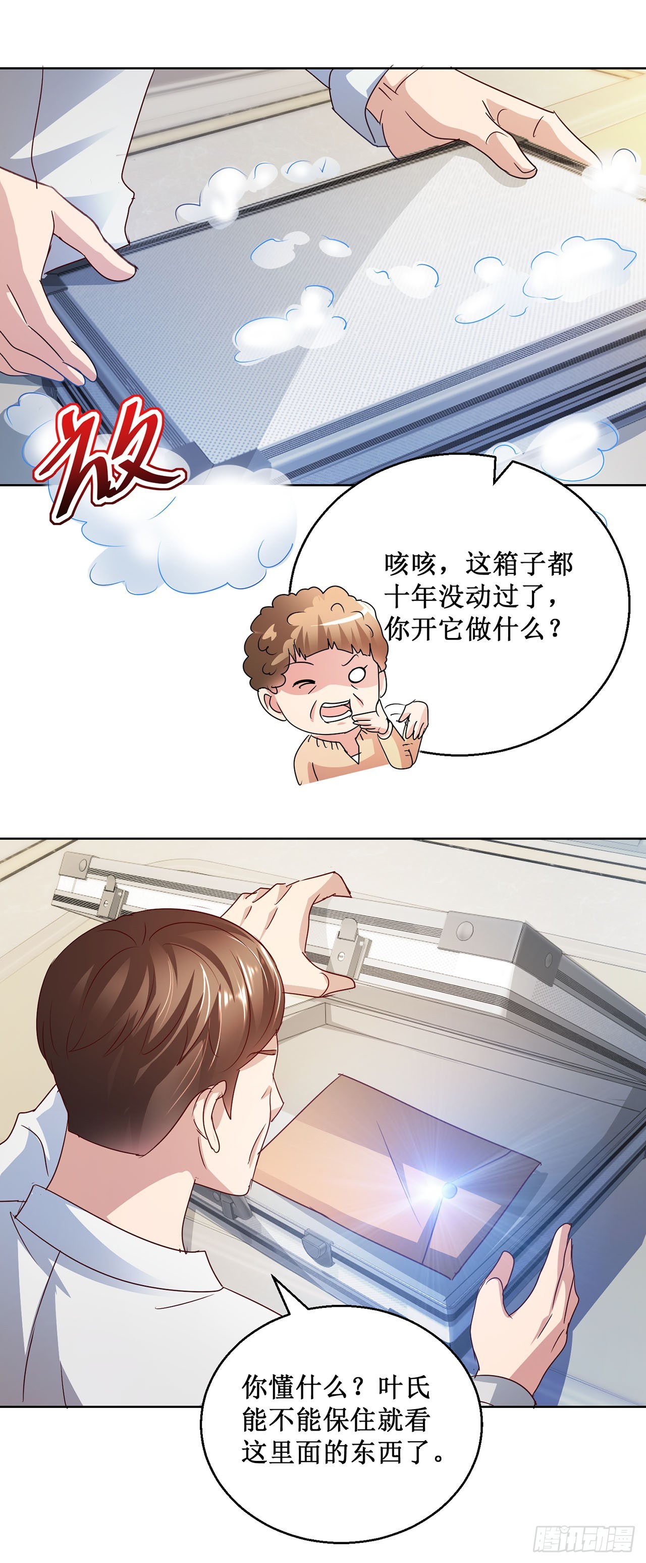第81话-第81话