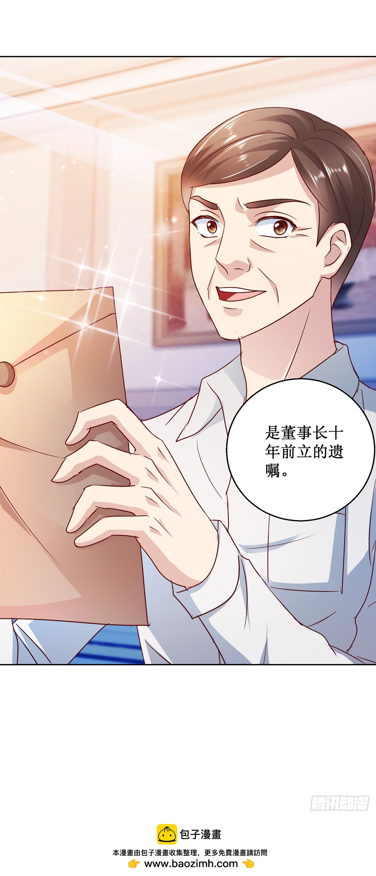 第81话-第81话