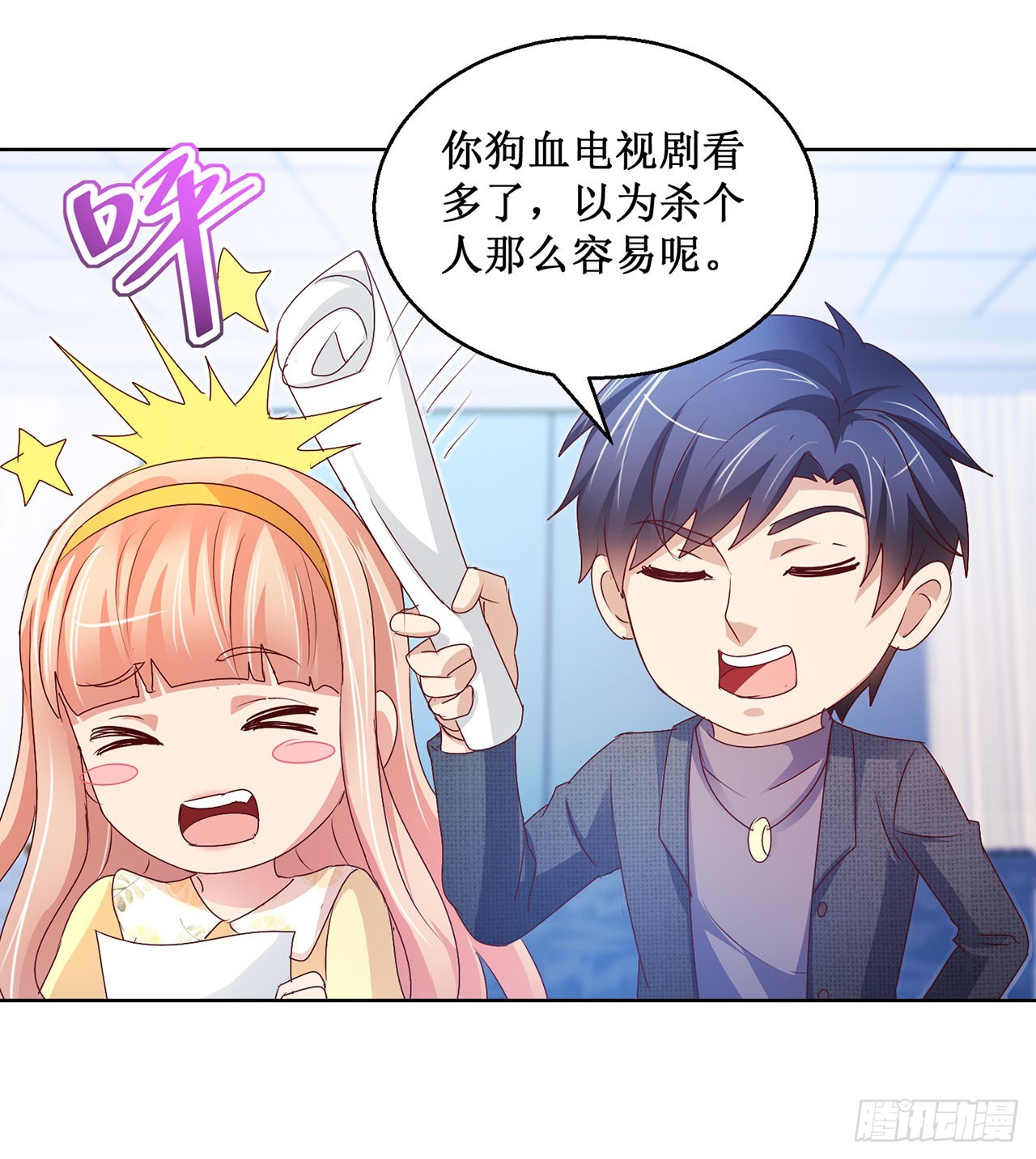 第81话-第81话