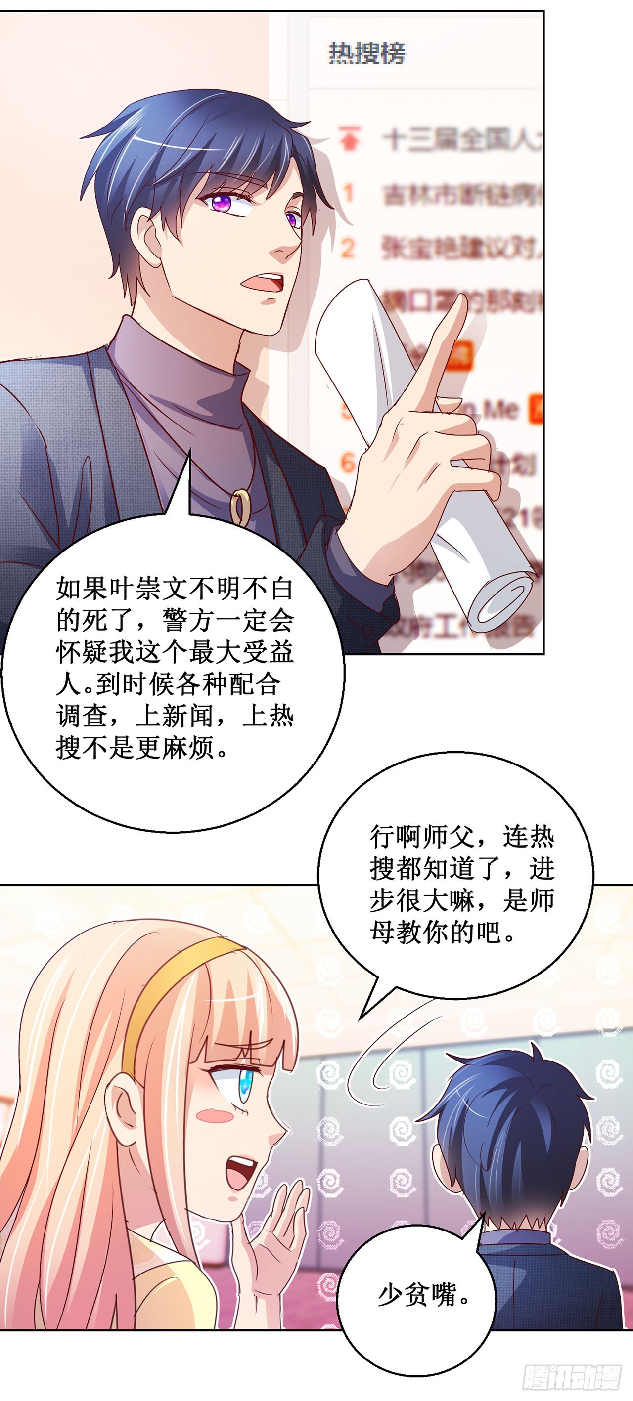 第81话-第81话