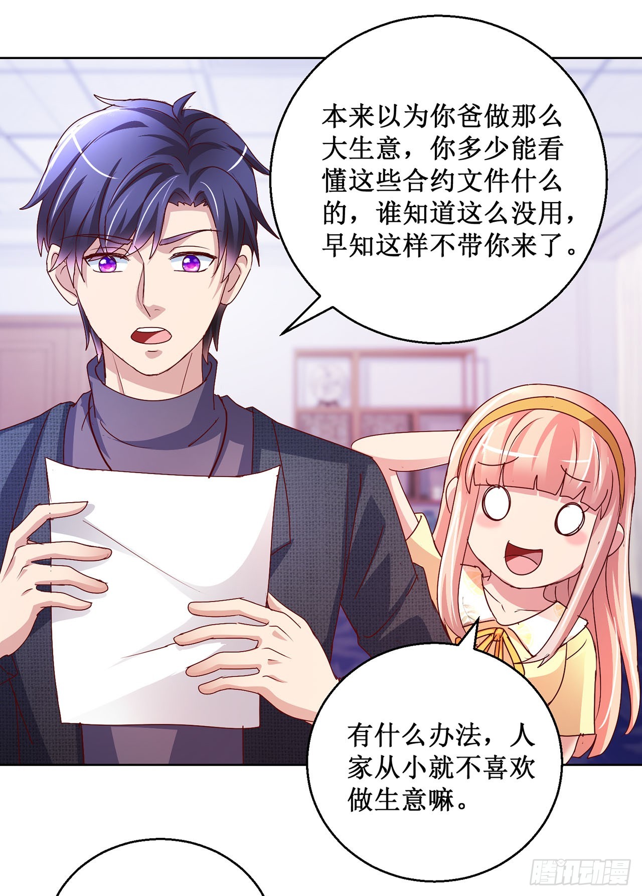 第81话-第81话