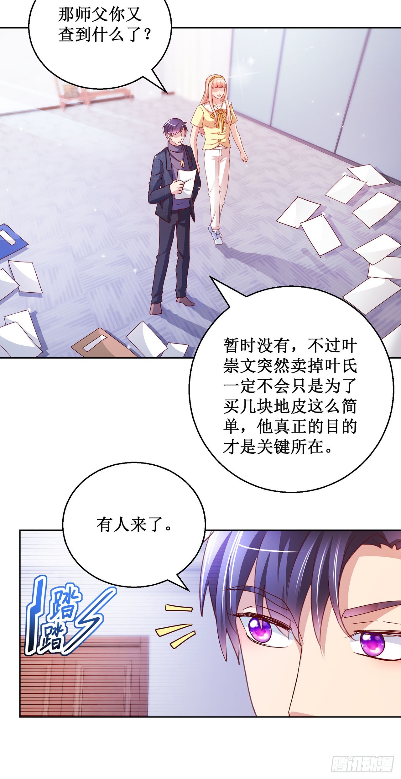 第81话-第81话