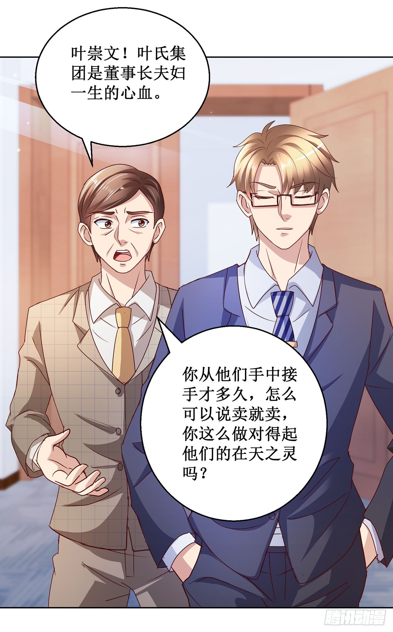 第81话-第81话