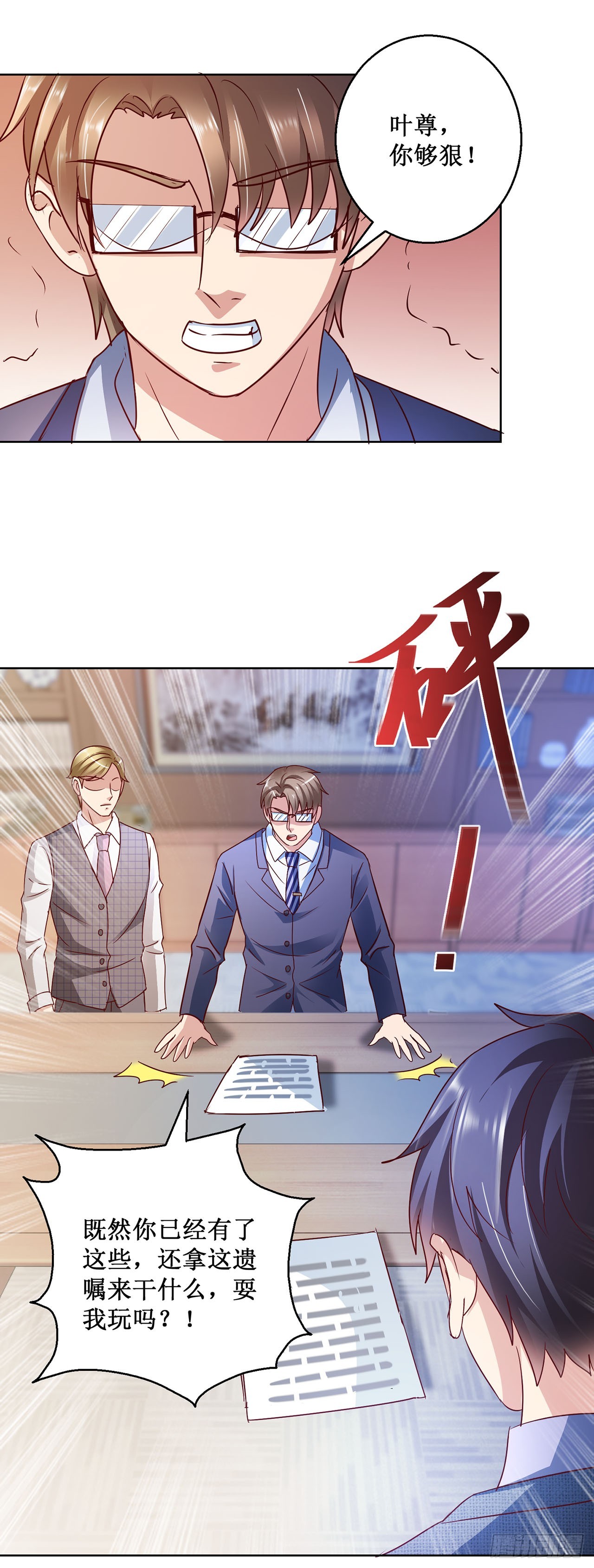 第83话-第83话