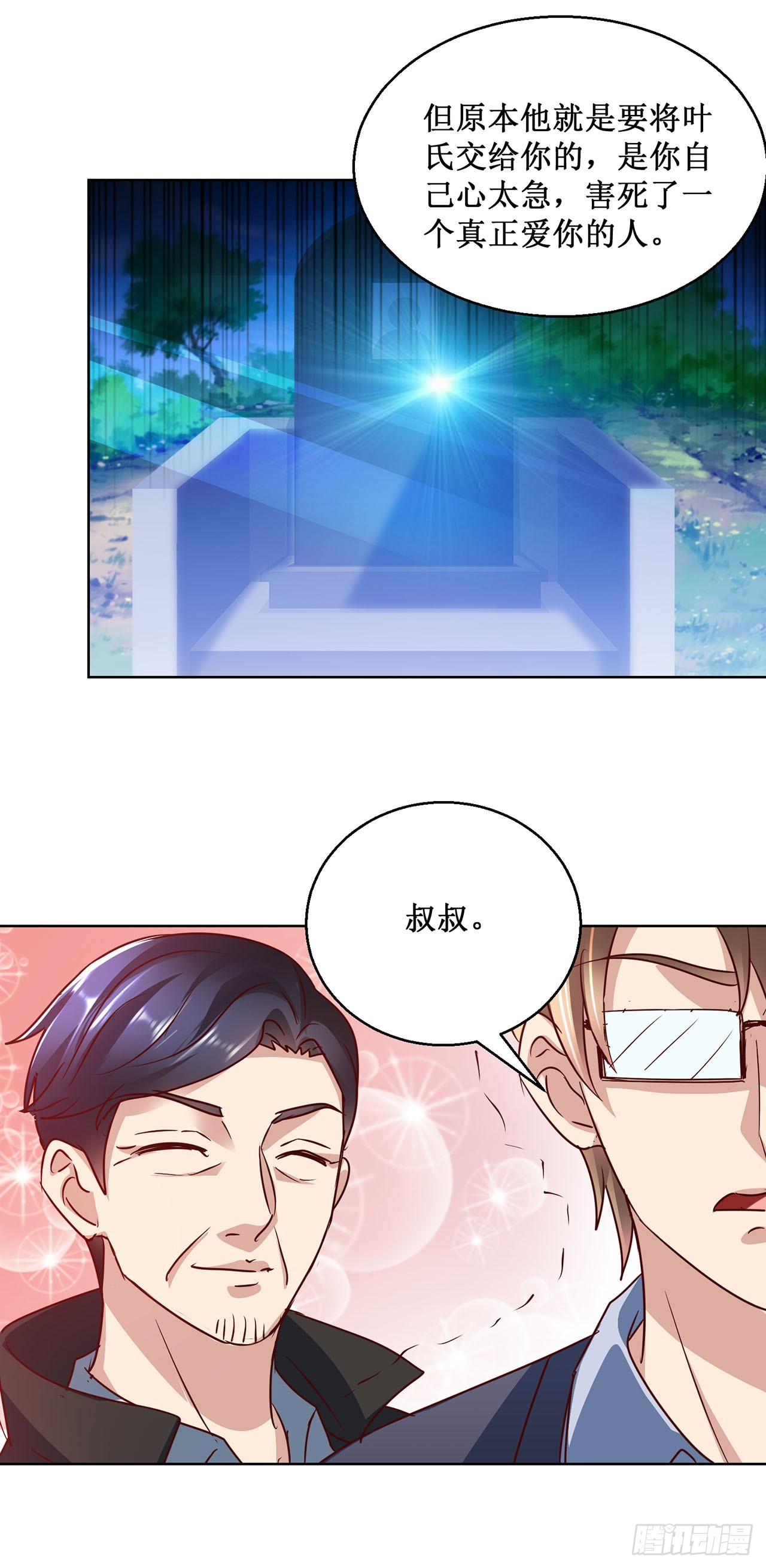 第83话-第83话