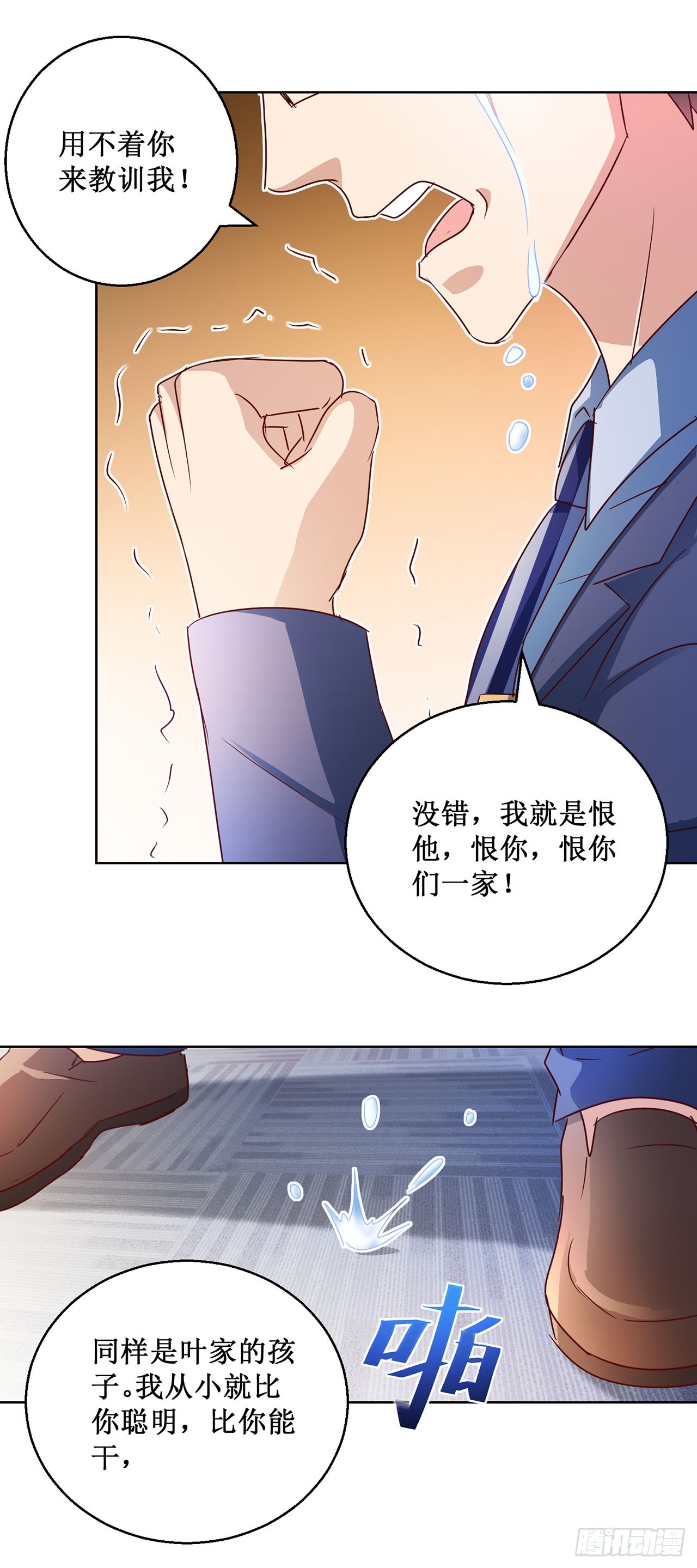 第83话-第83话