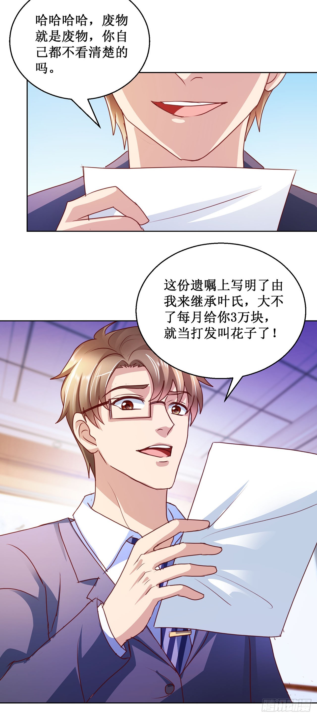 第83话-第83话