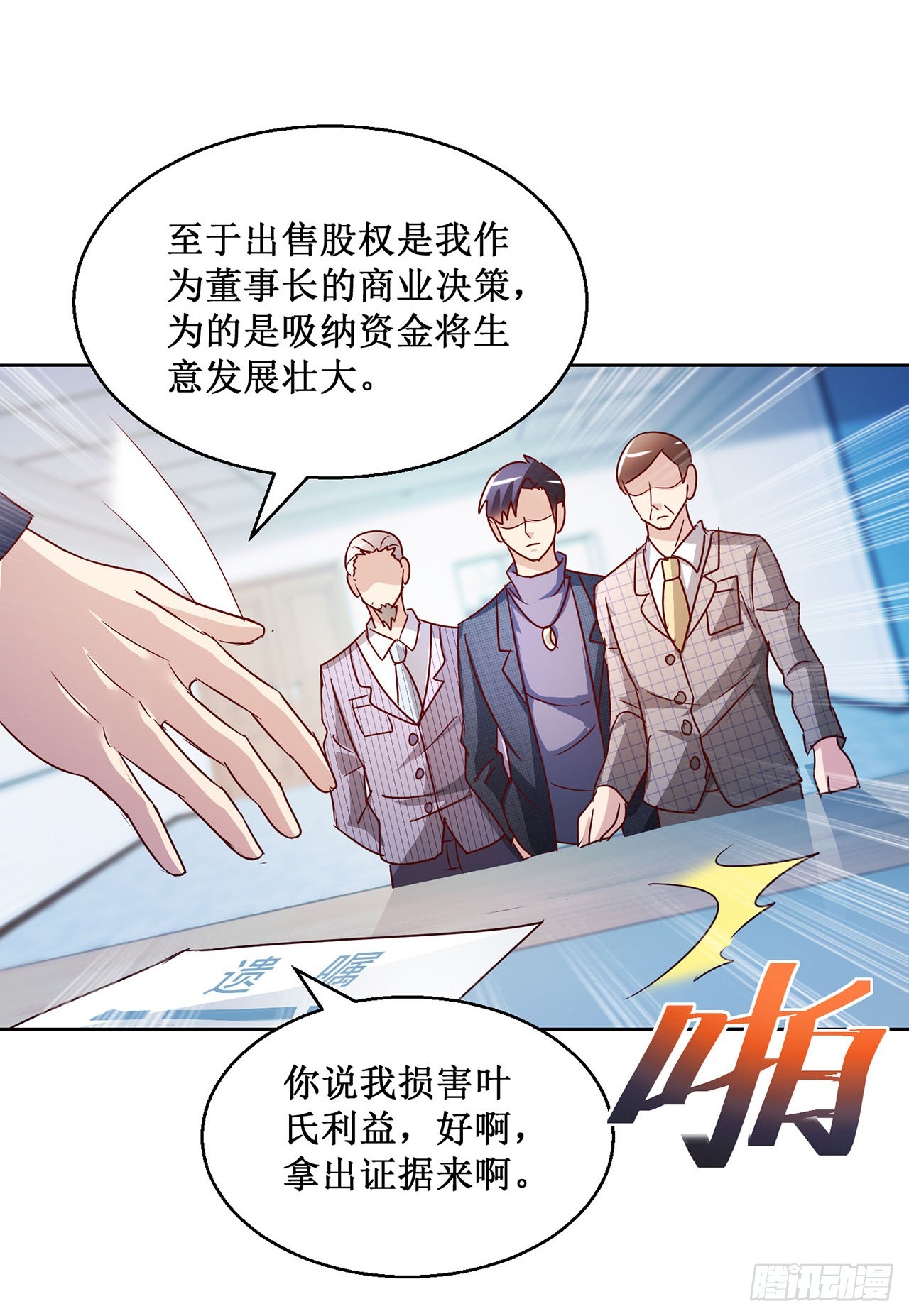 第83话-第83话