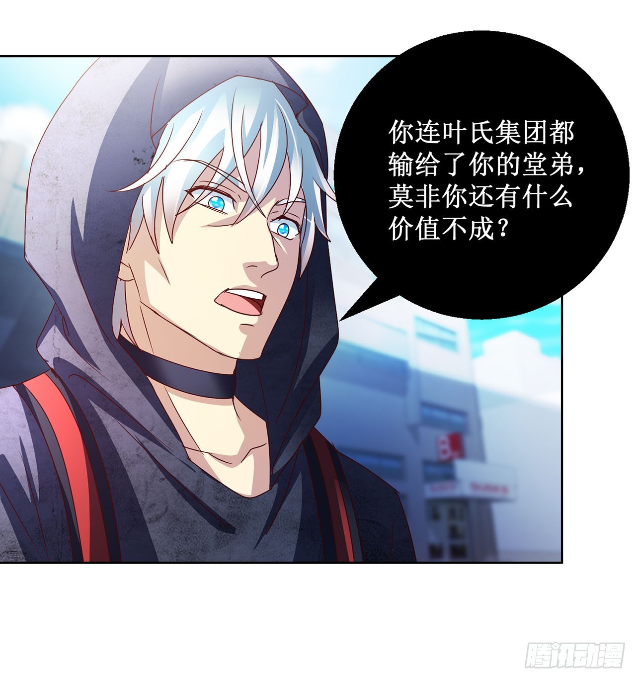 第85话-第85话