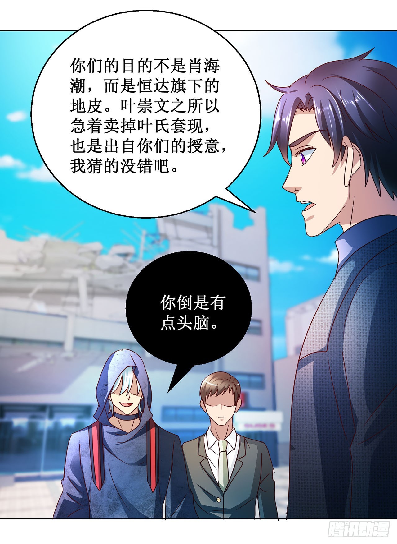 第85话-第85话