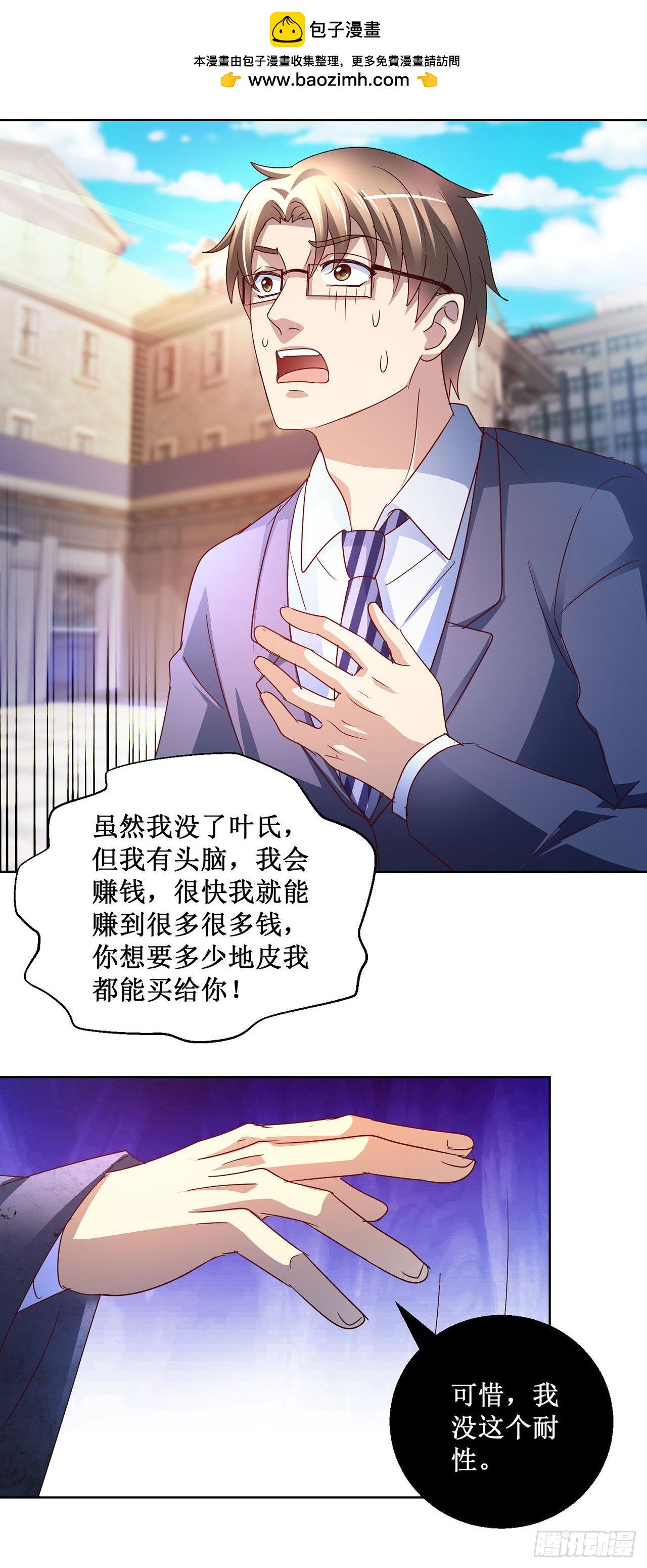 第85话-第85话