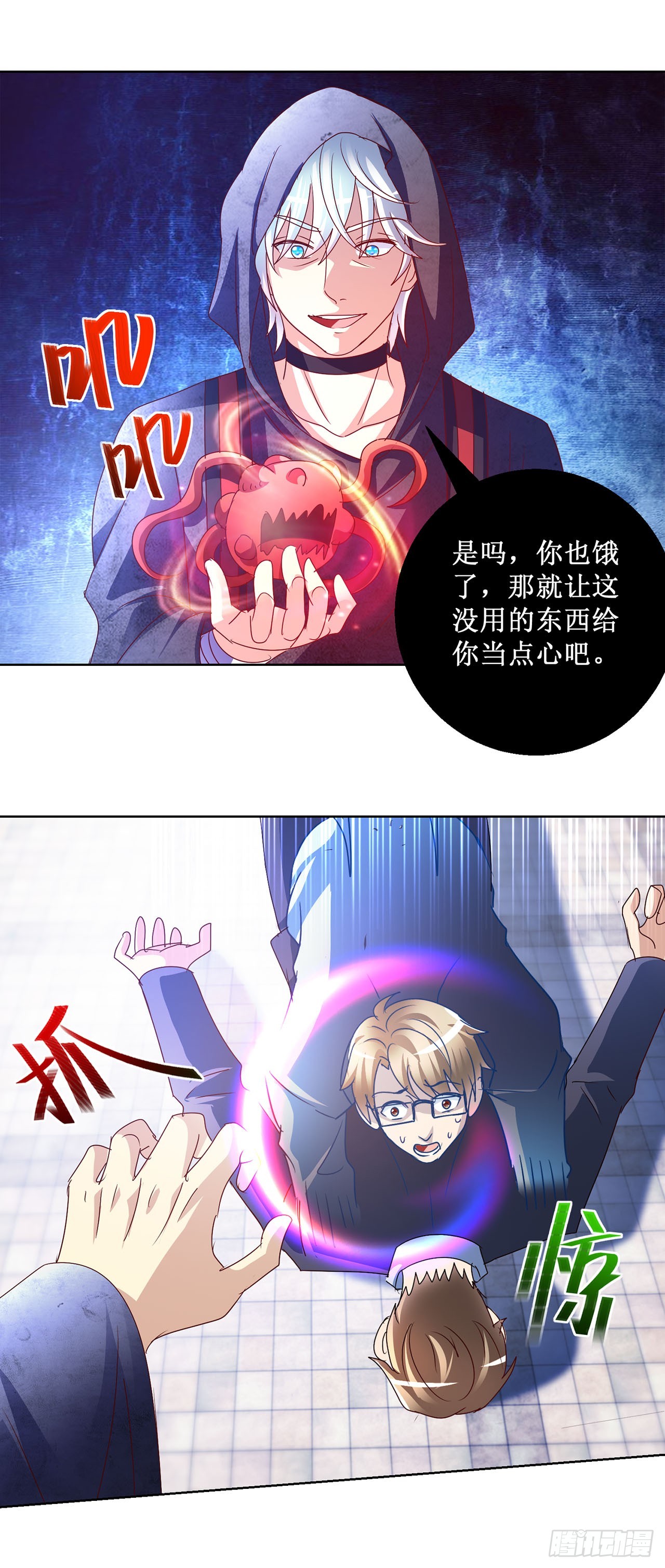 第85话-第85话