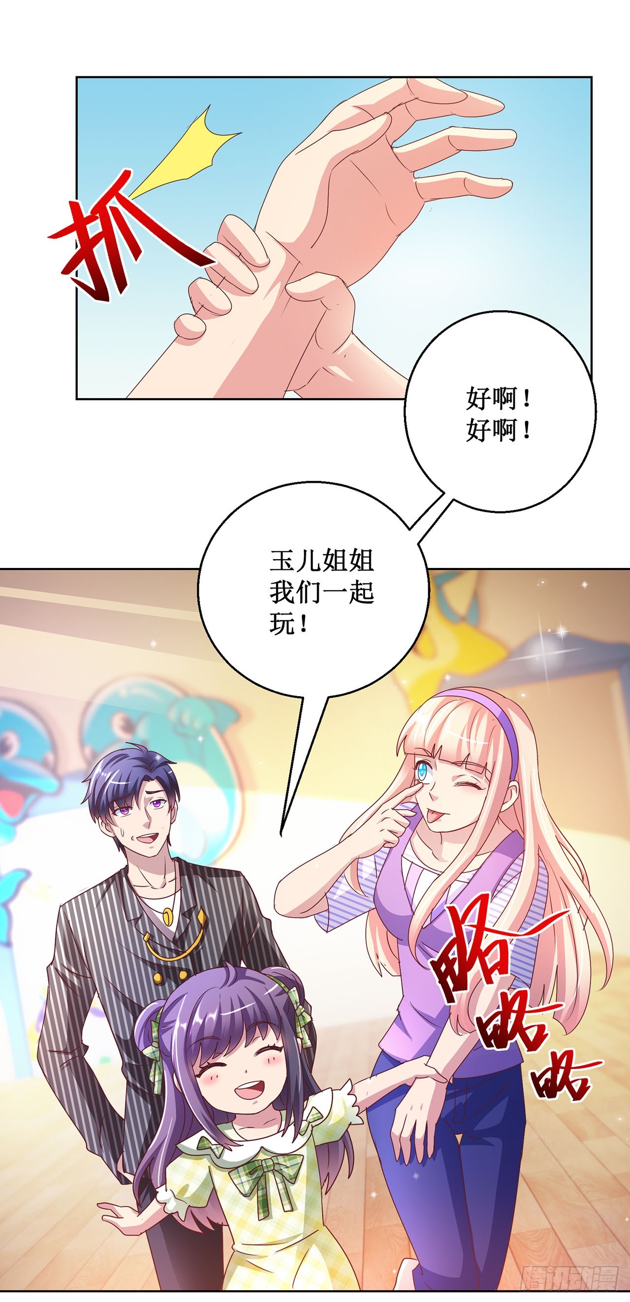 第87话-第87话