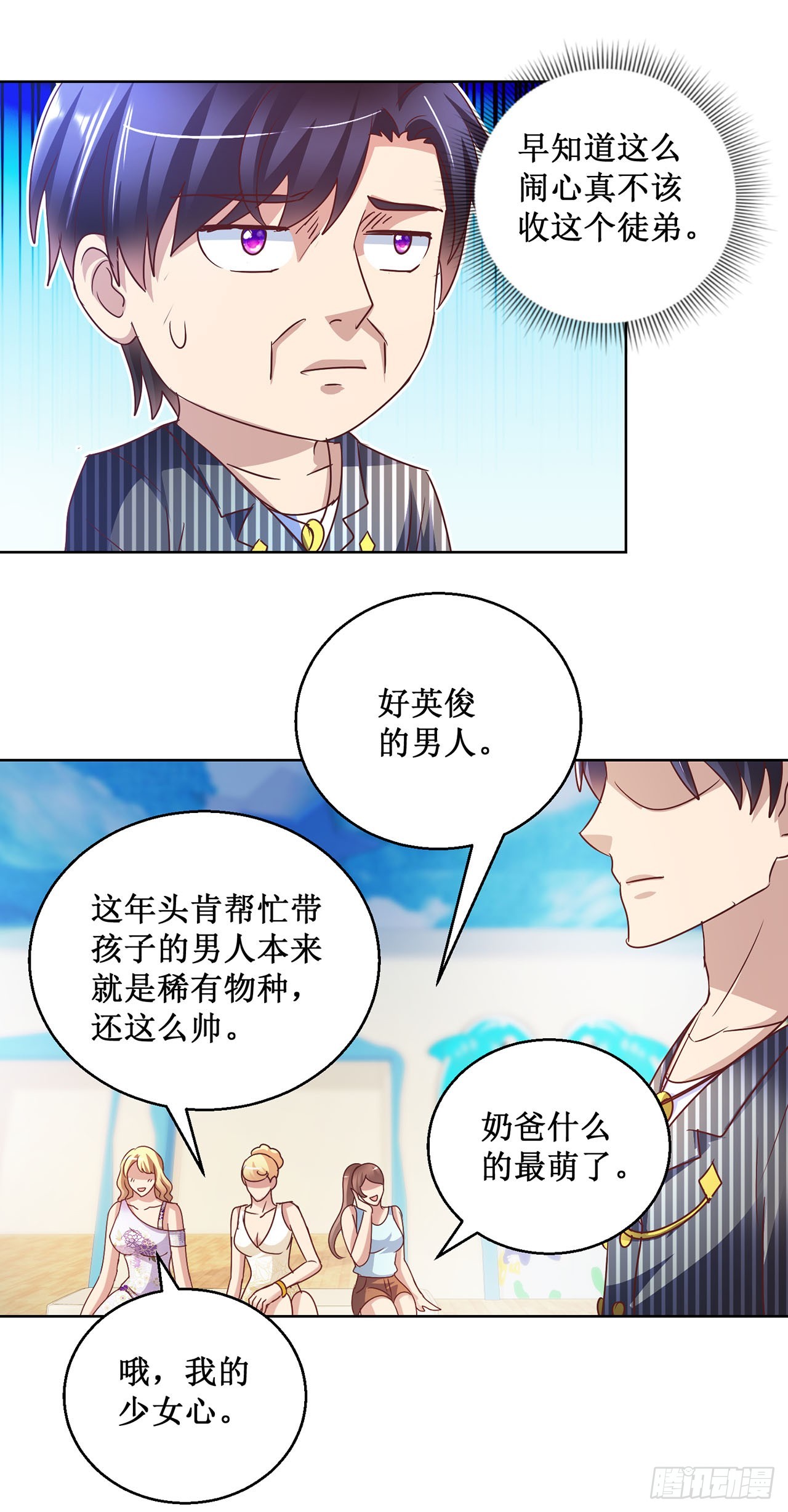 第87话-第87话
